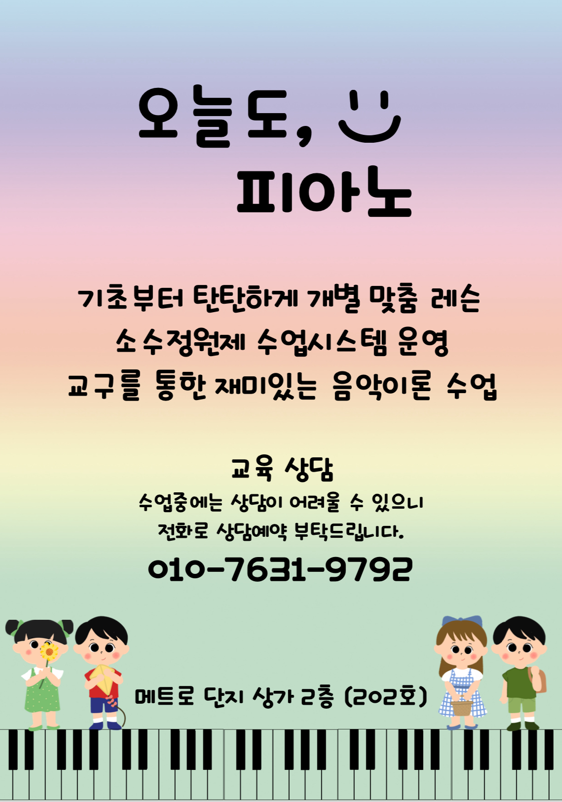 오늘도피아노