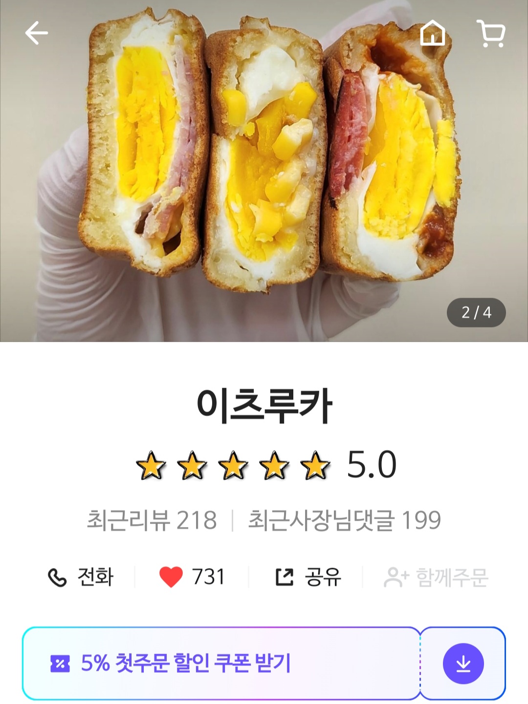 이츠루카