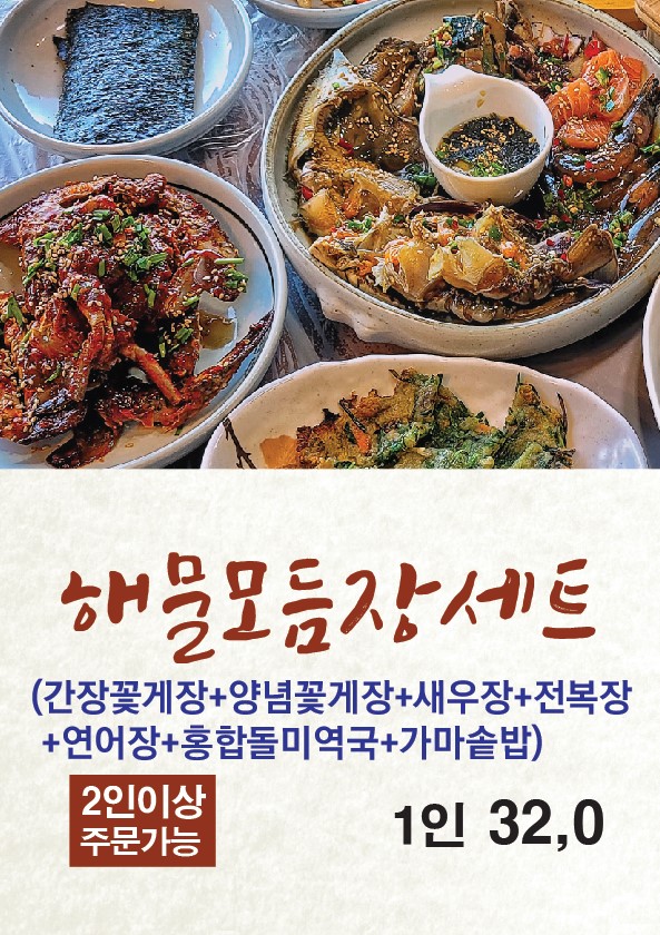 통영게장맛집 강구식당