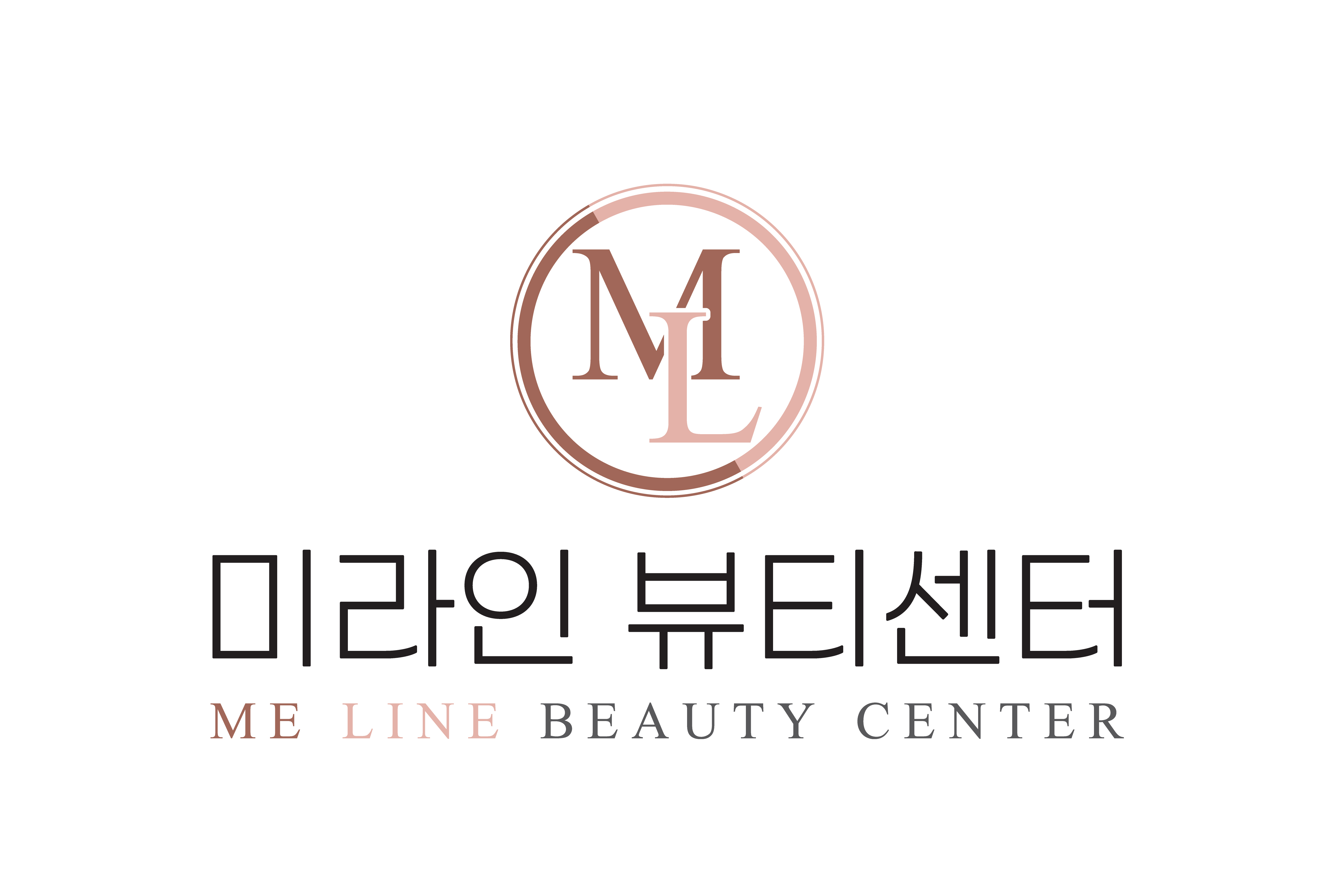미라인뷰티센터