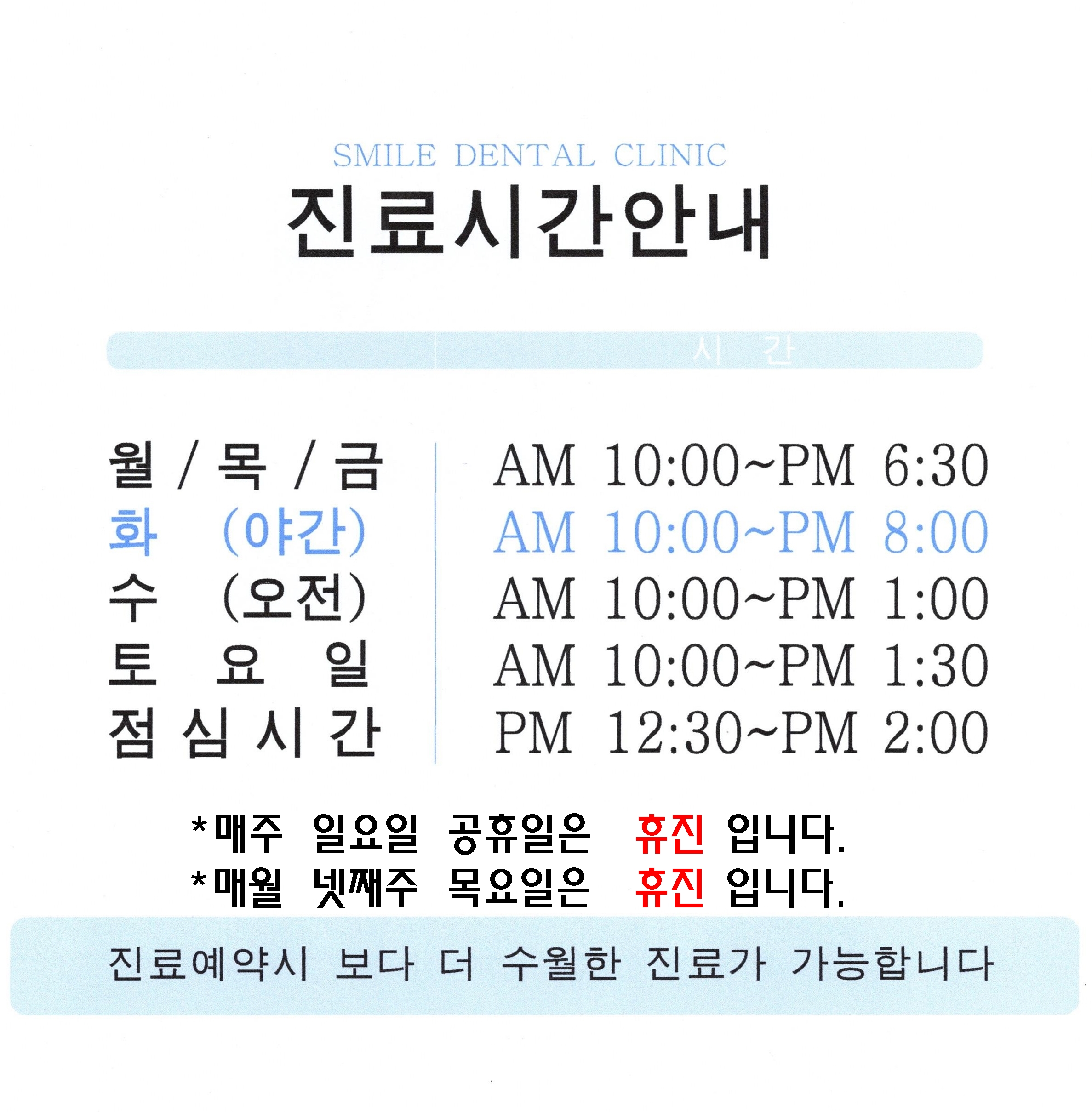 계양스마일치과의원 대표 이미지