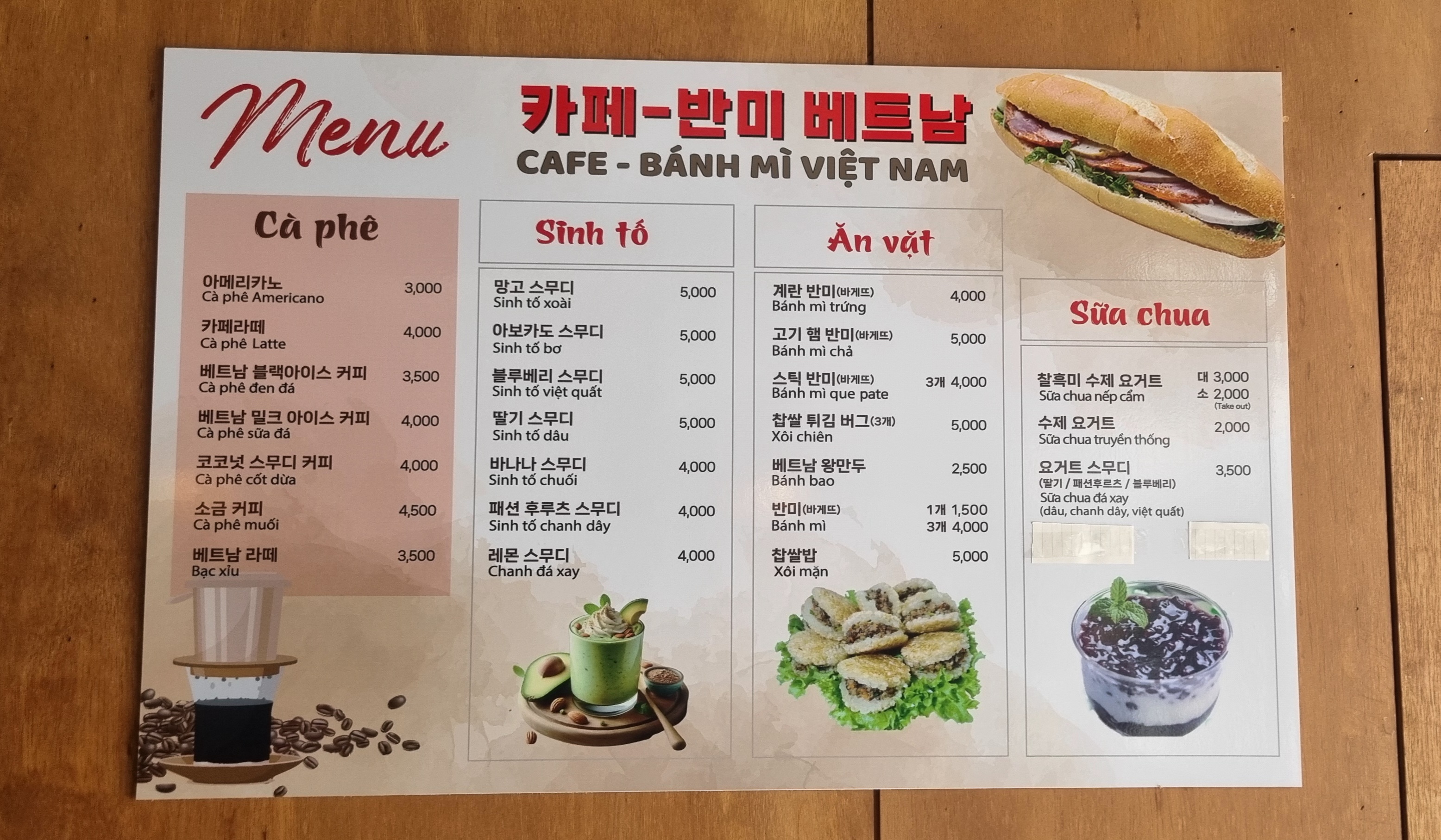 카페반미베트남