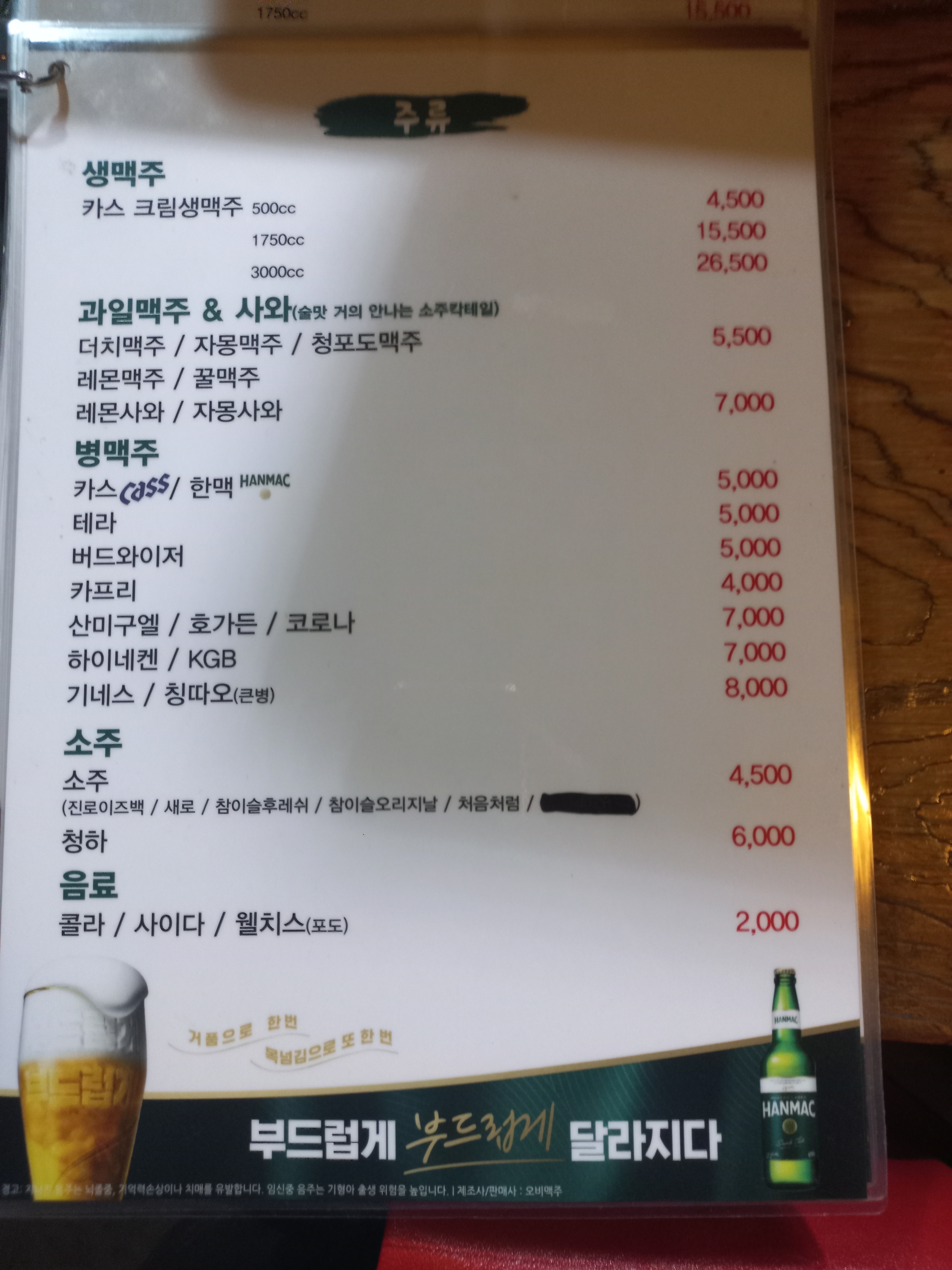 정군비어