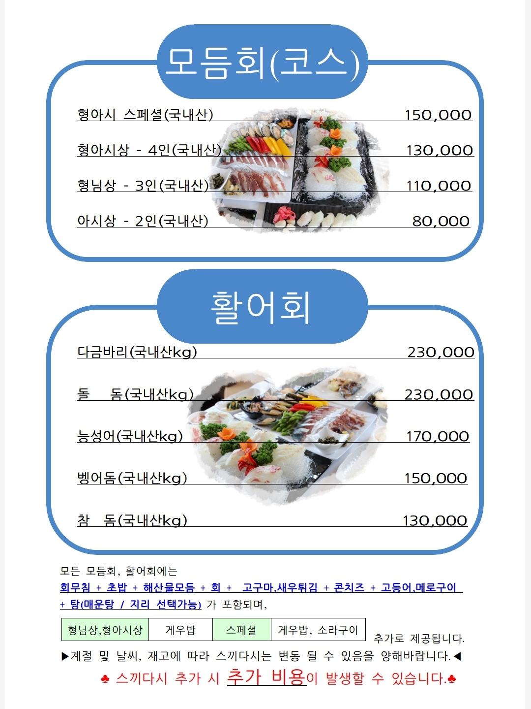 형아시횟집