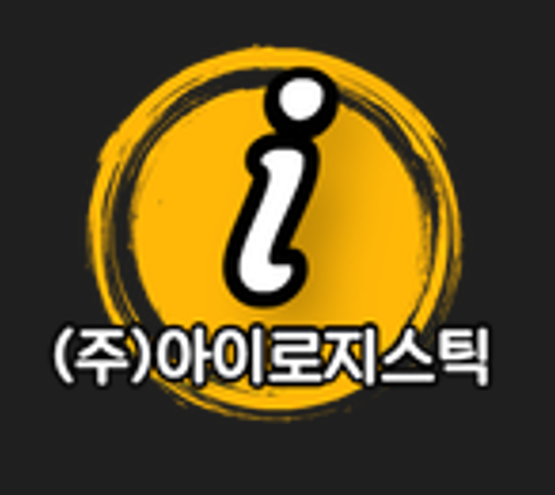 아이로지스틱