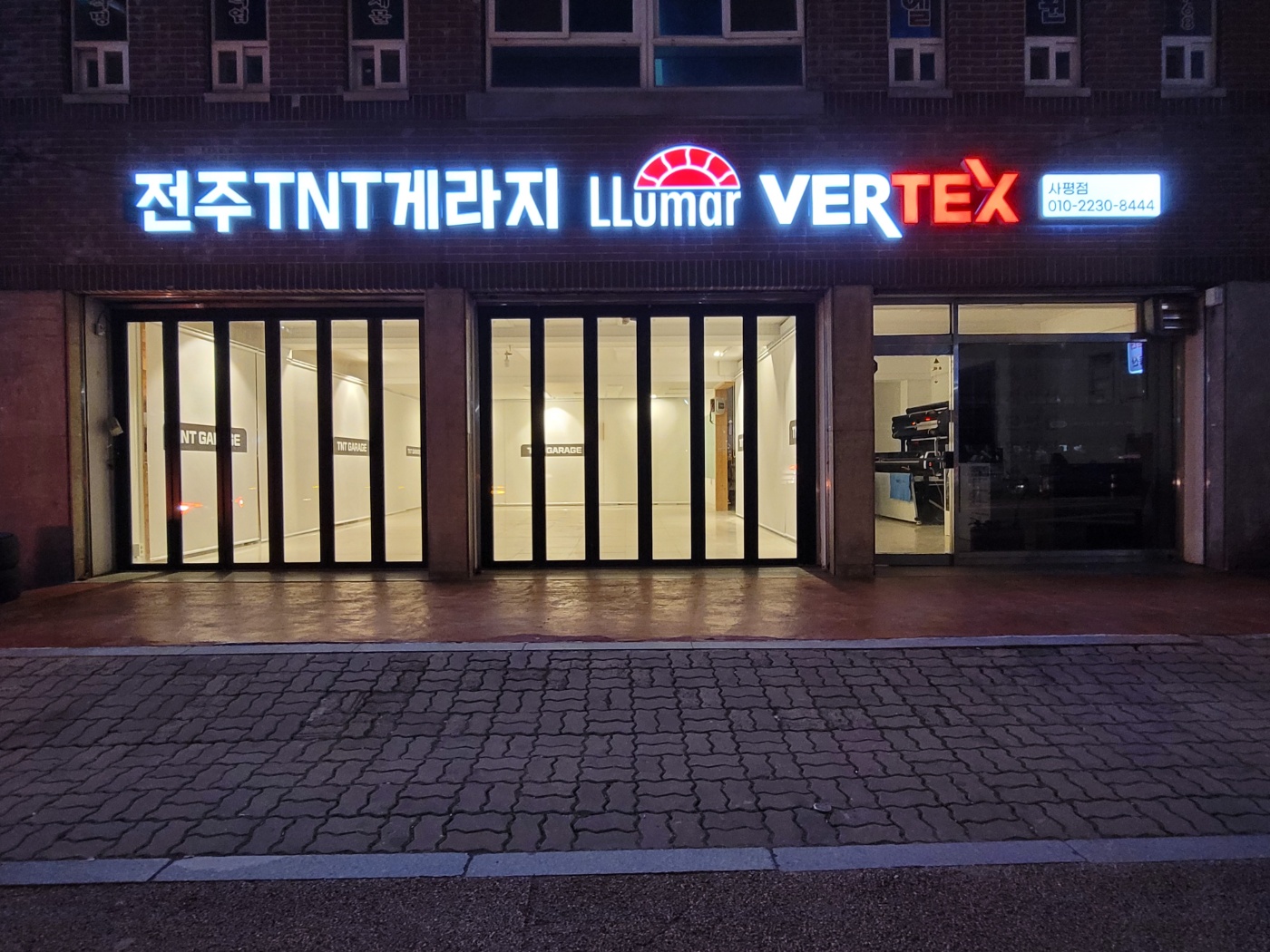 루마버텍스 글라스틴트 전주티앤티게라지