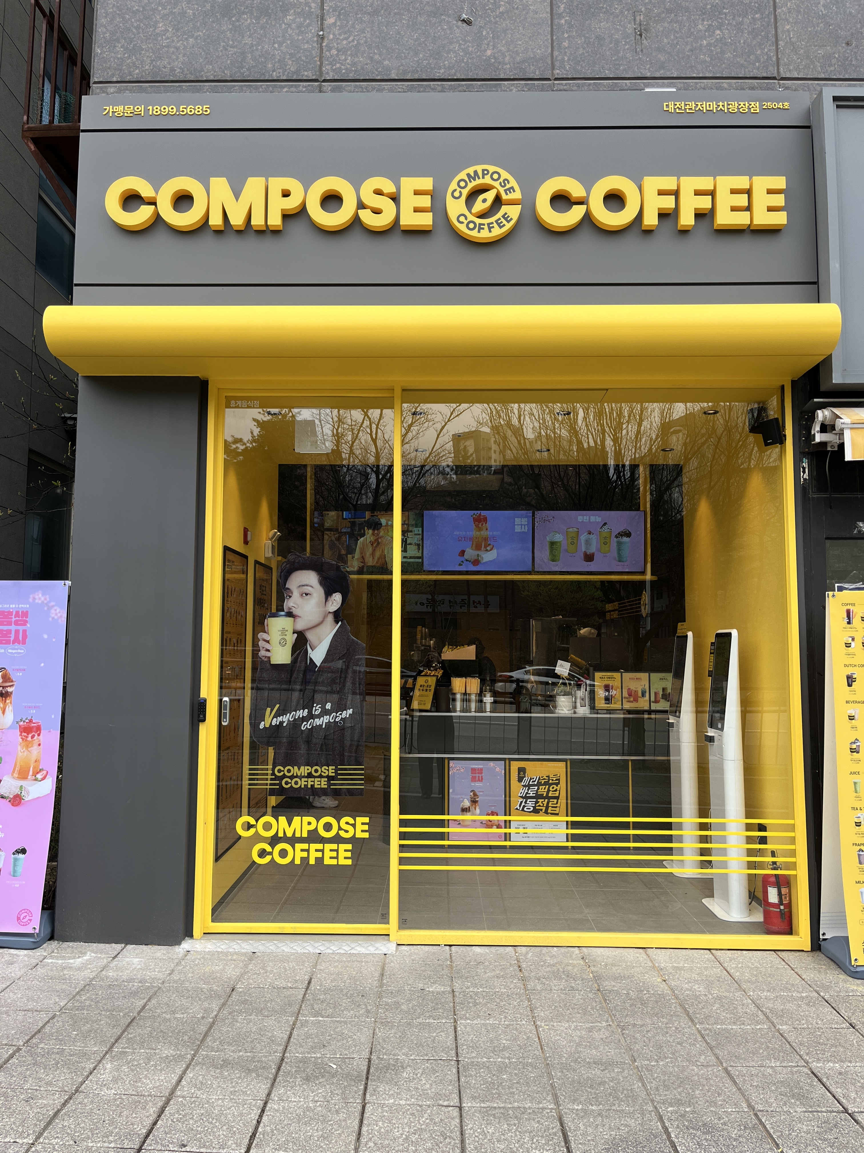 컴포즈커피 대전관저마치광장점