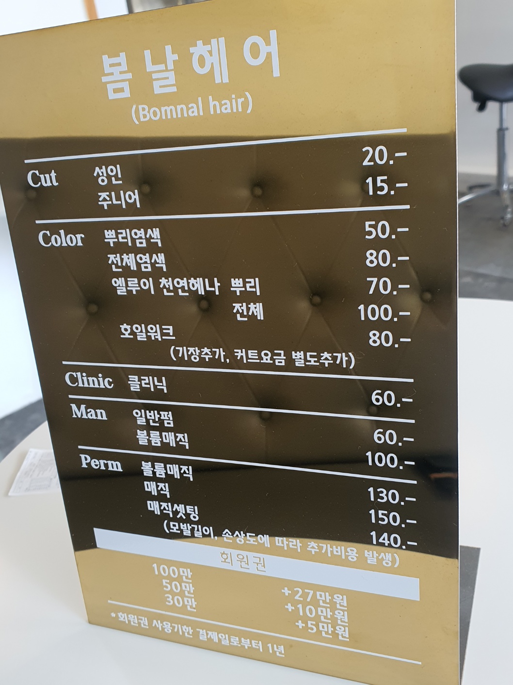 봄날헤어샵