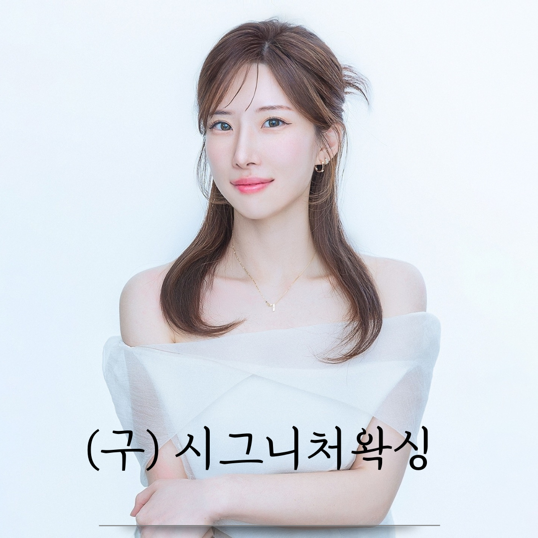 라벨르왁싱 동탄점