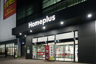 이브자리 강서 홈플러스점