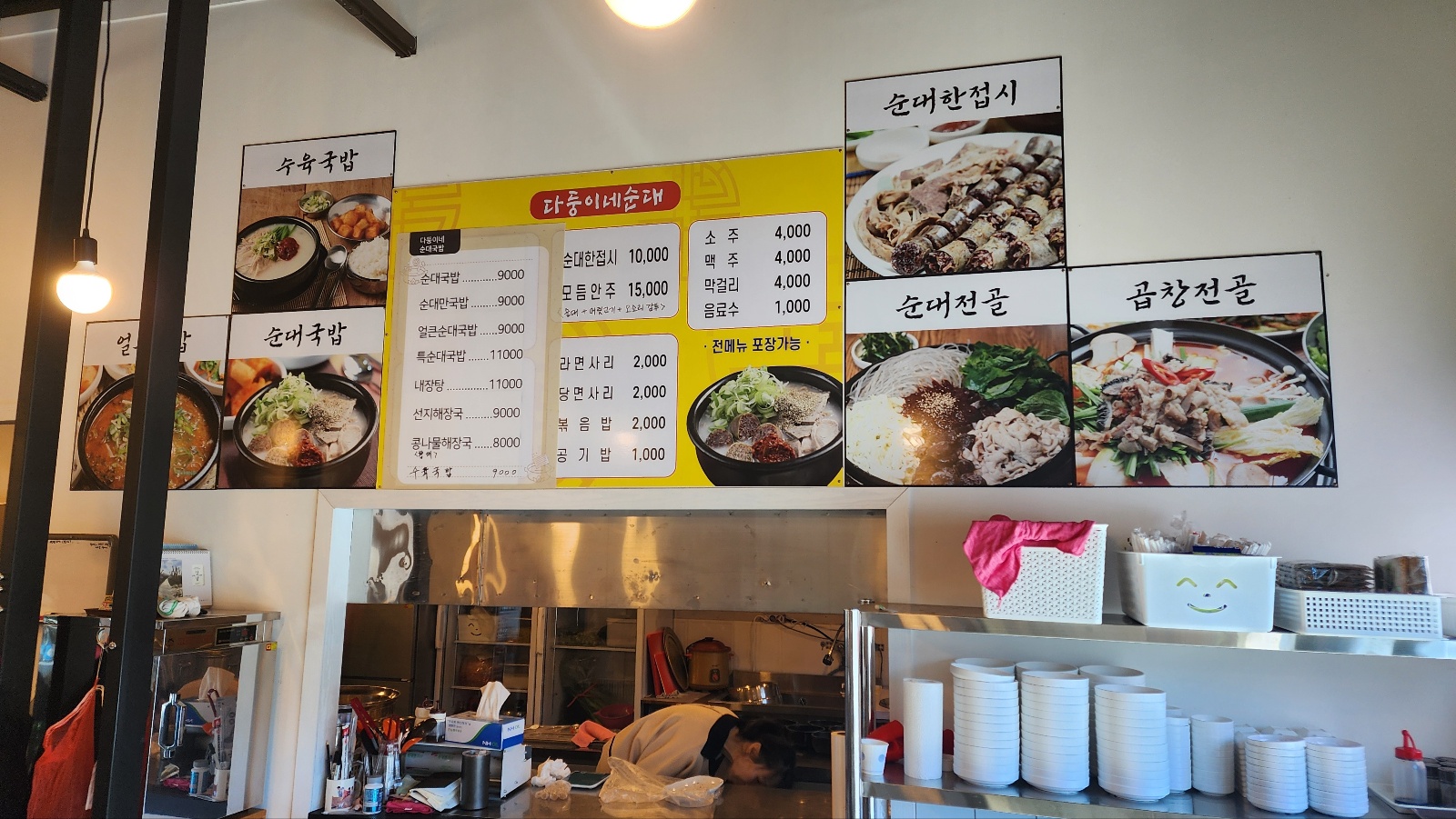 다둥이네순대