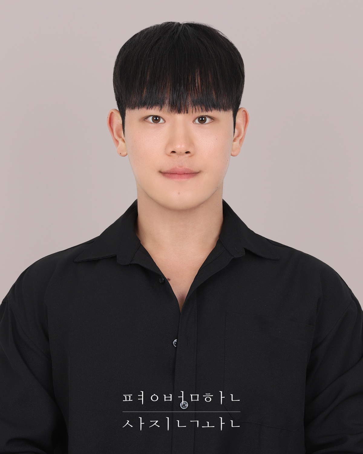 평범한사진관 제물포점