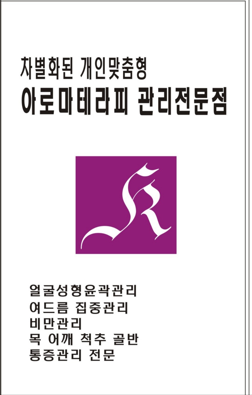 시연 에스테틱