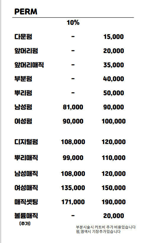 미주헤어