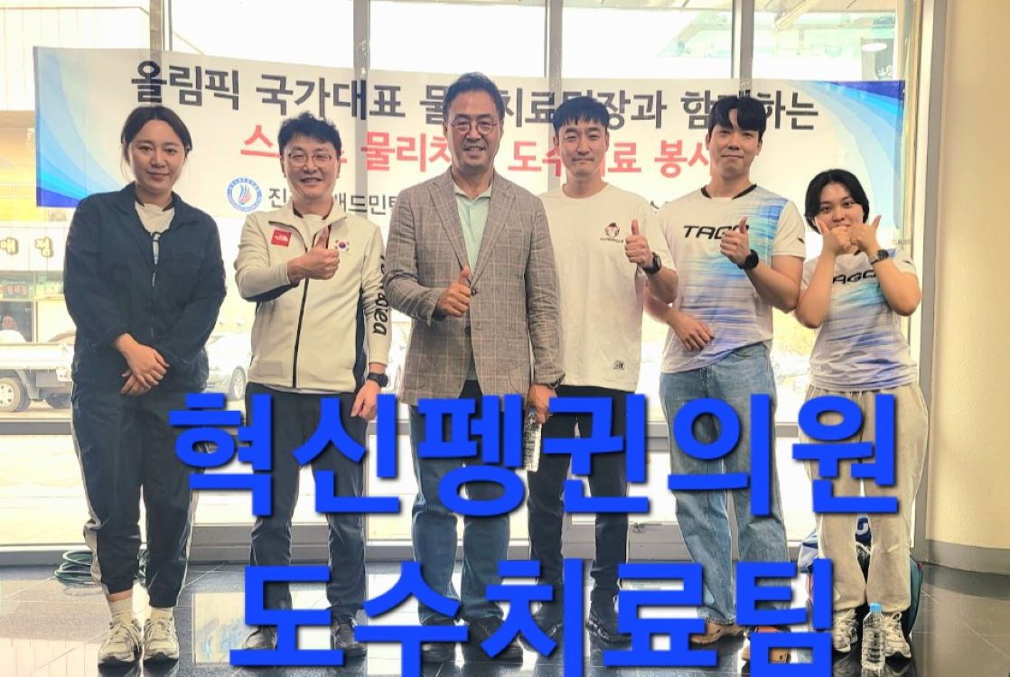 씨앤디의료소비자생활협동조합 펭귄의원 혁신점