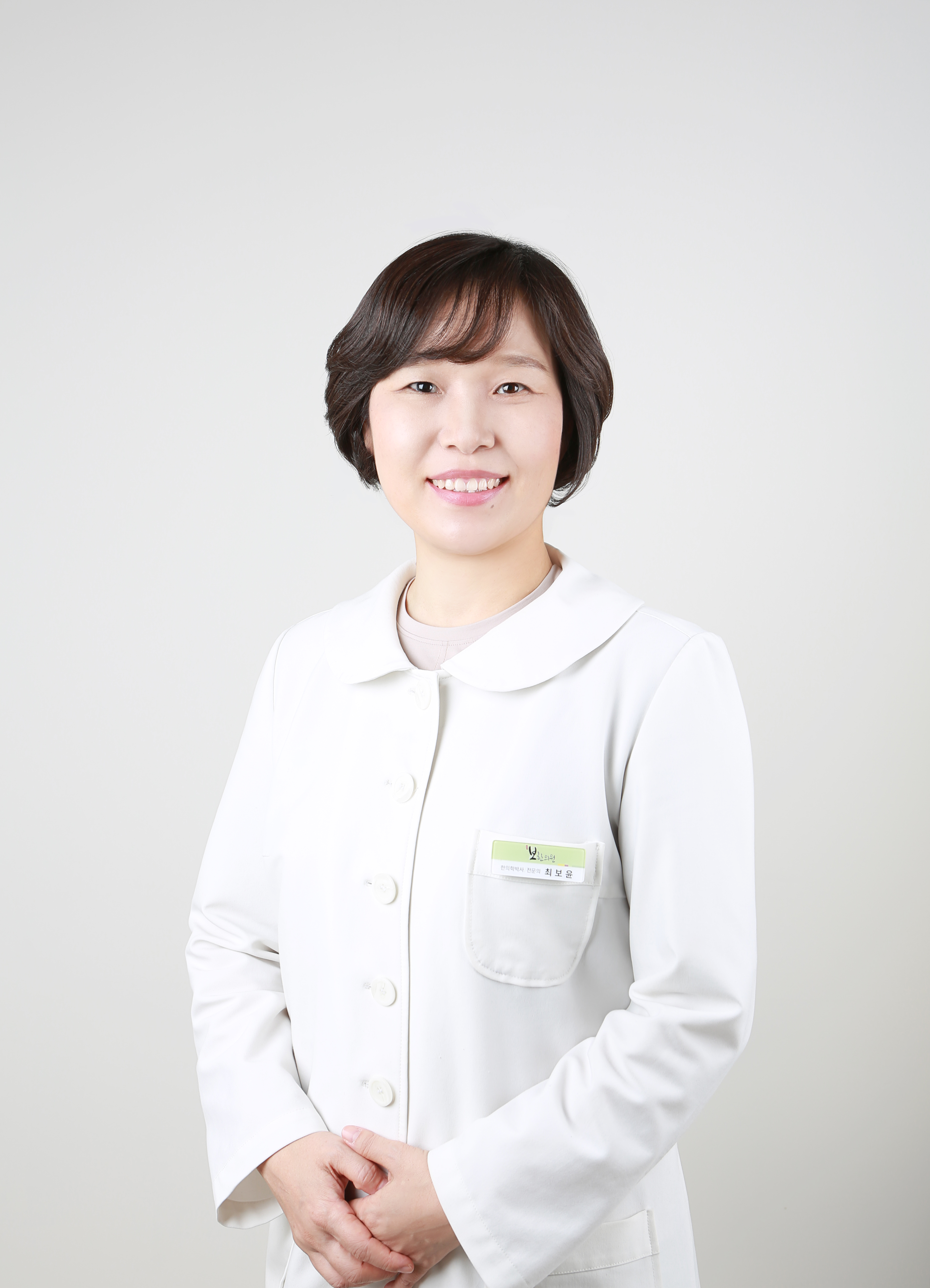 보한의원 대표 이미지