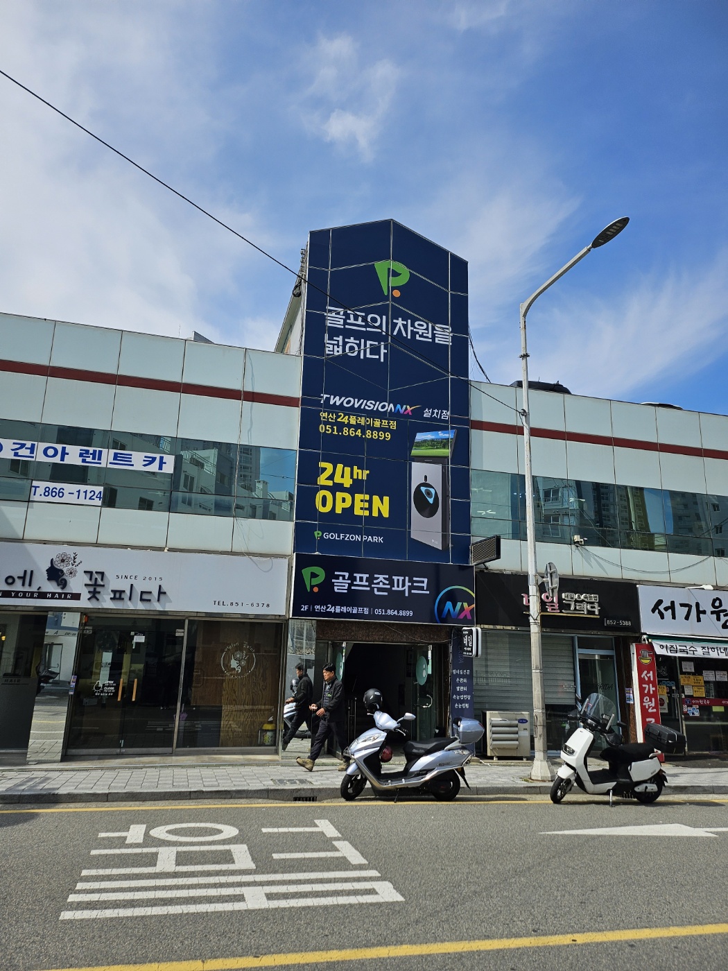 골프존파크 연산 플레이골프점