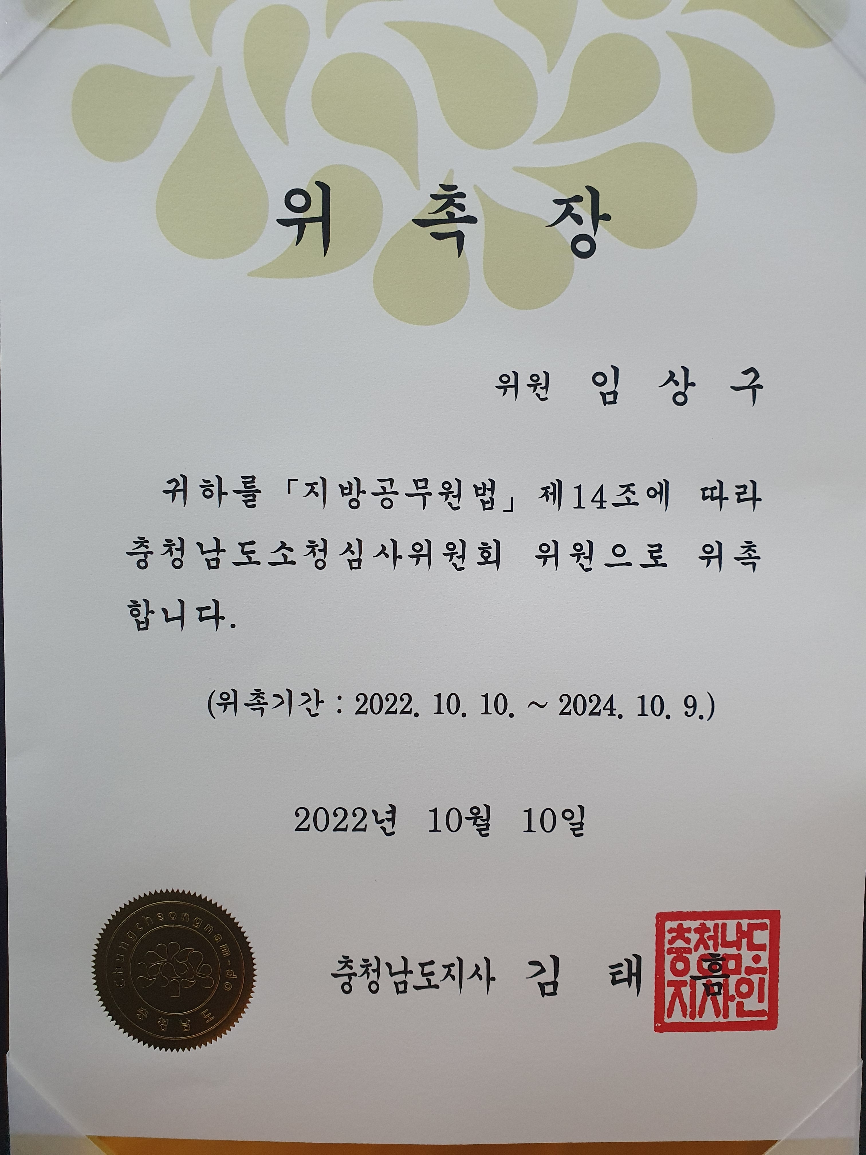 법률사무소 청현