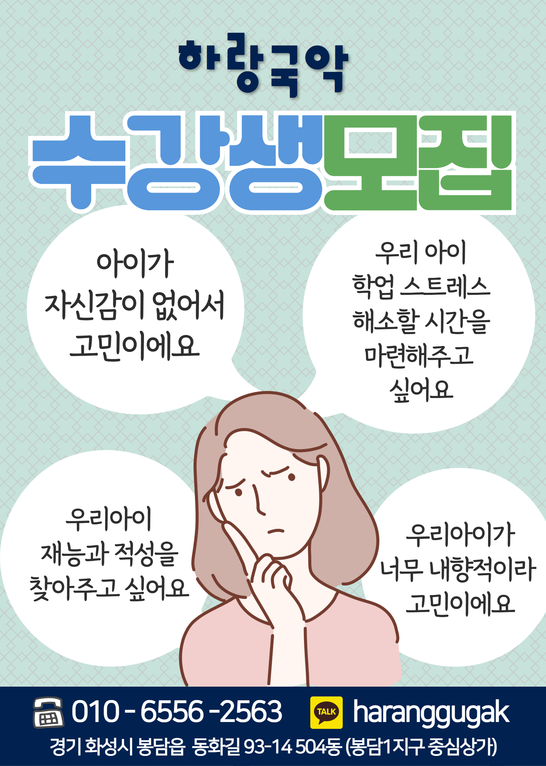 경기 화성시 국악학원추천업체 판소리 가야금학원 태평소배우기 거문고 하랑국악학원