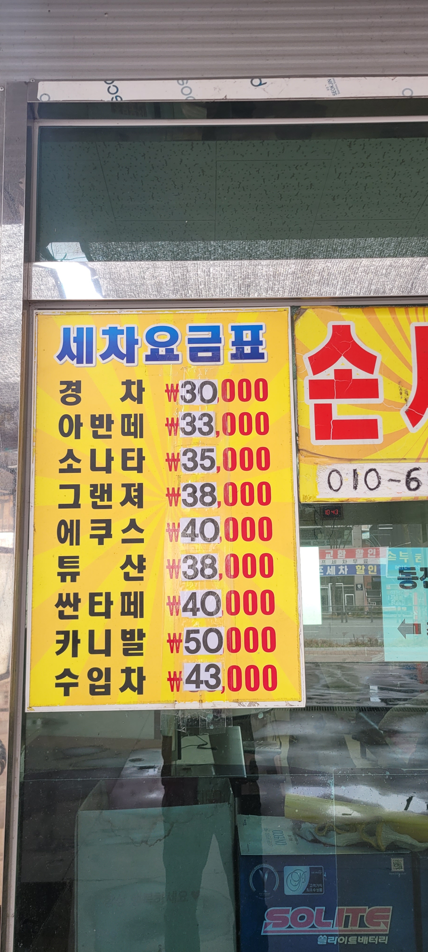 카테크손세차장 셀프세차장