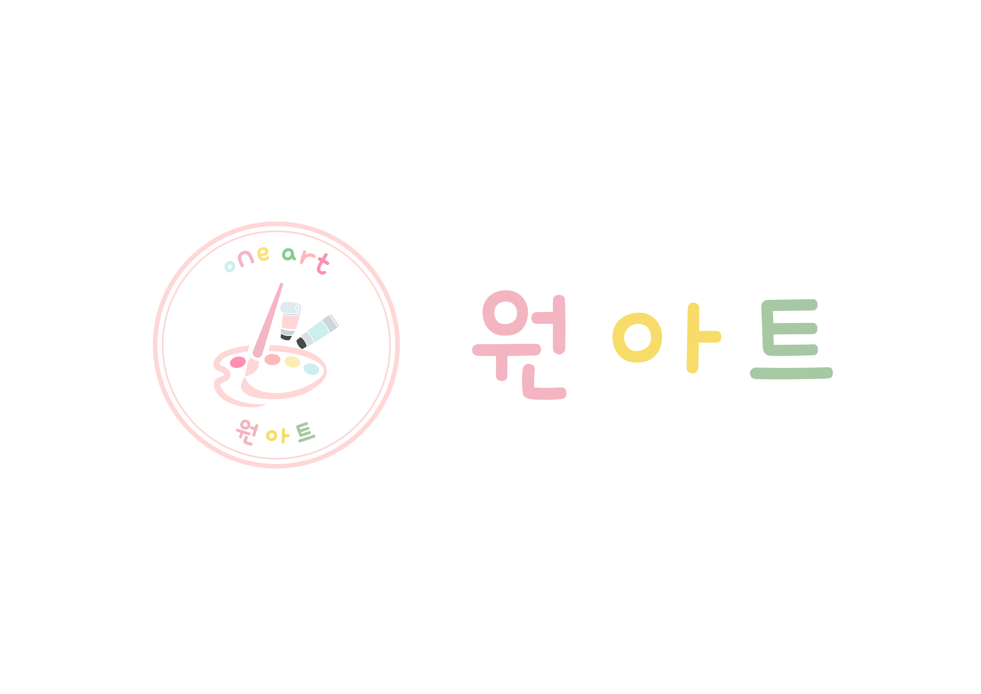 원아트미술교습소