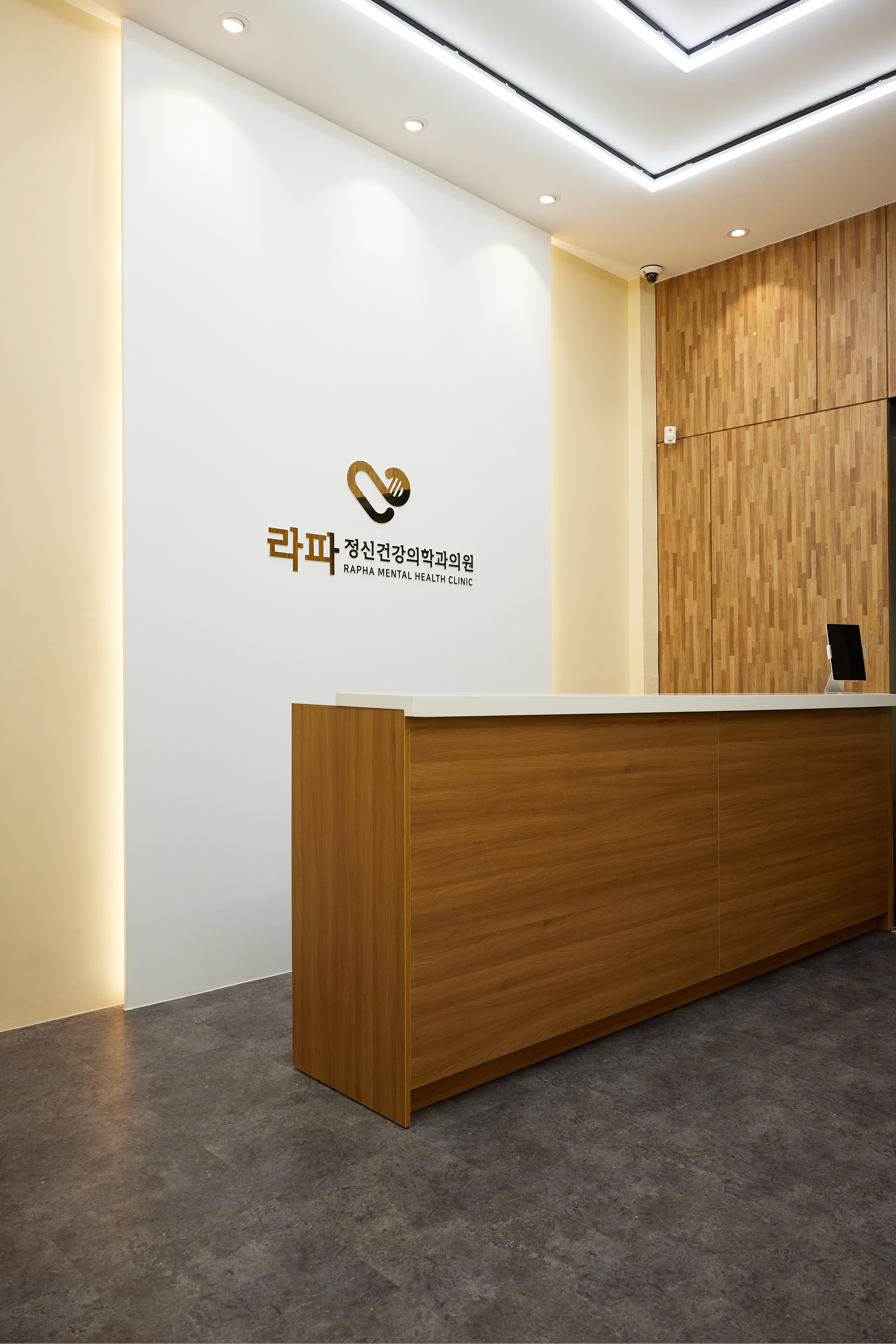 라파정신건강의학과의원