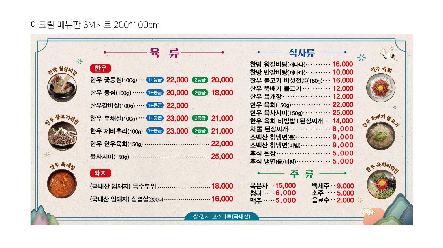 충북 단양군 소갈비맛집 소갈비 전문점 방문해 보세요 단양한우마을