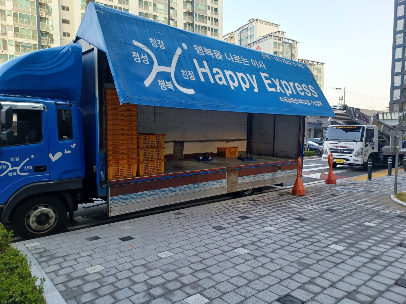 Happy 익스프레스 대표 이미지
