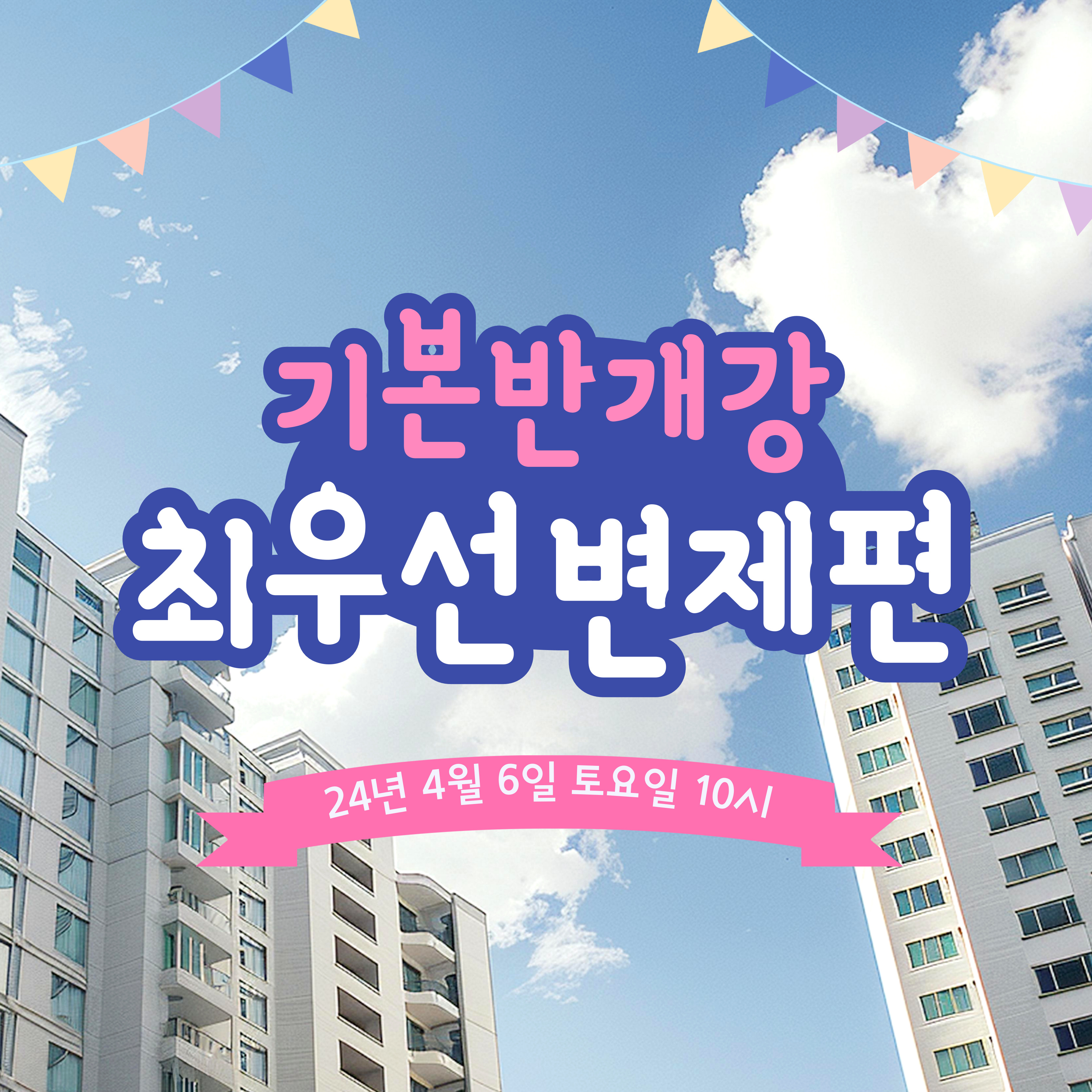 일프로경매학원