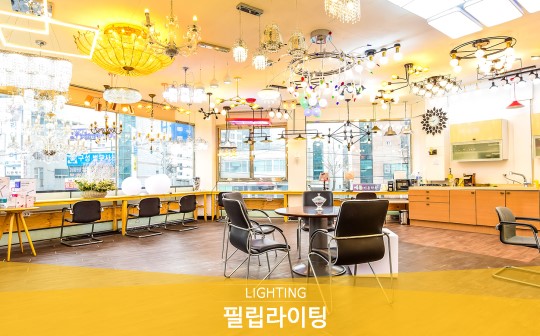 조명전기