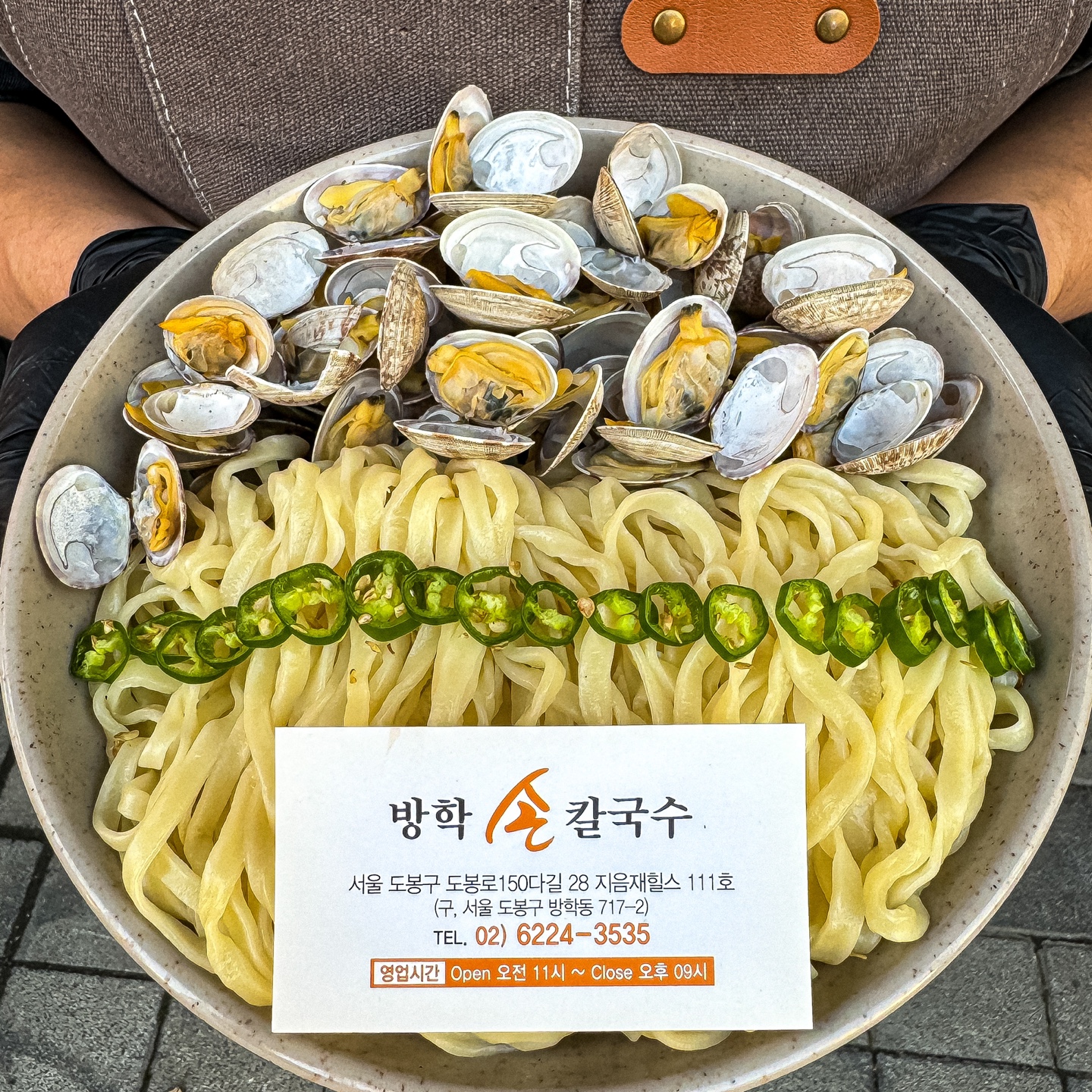 방학손칼국수 도봉구청 방학역본점