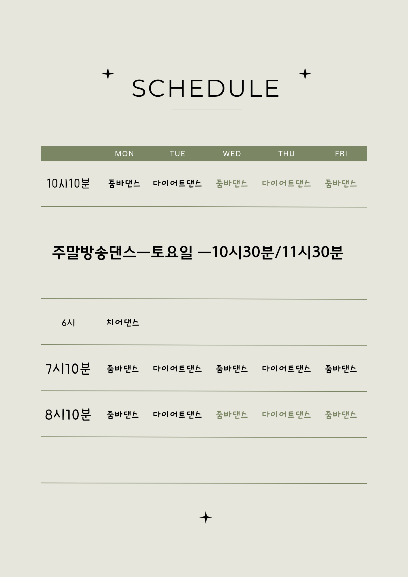 은댄스