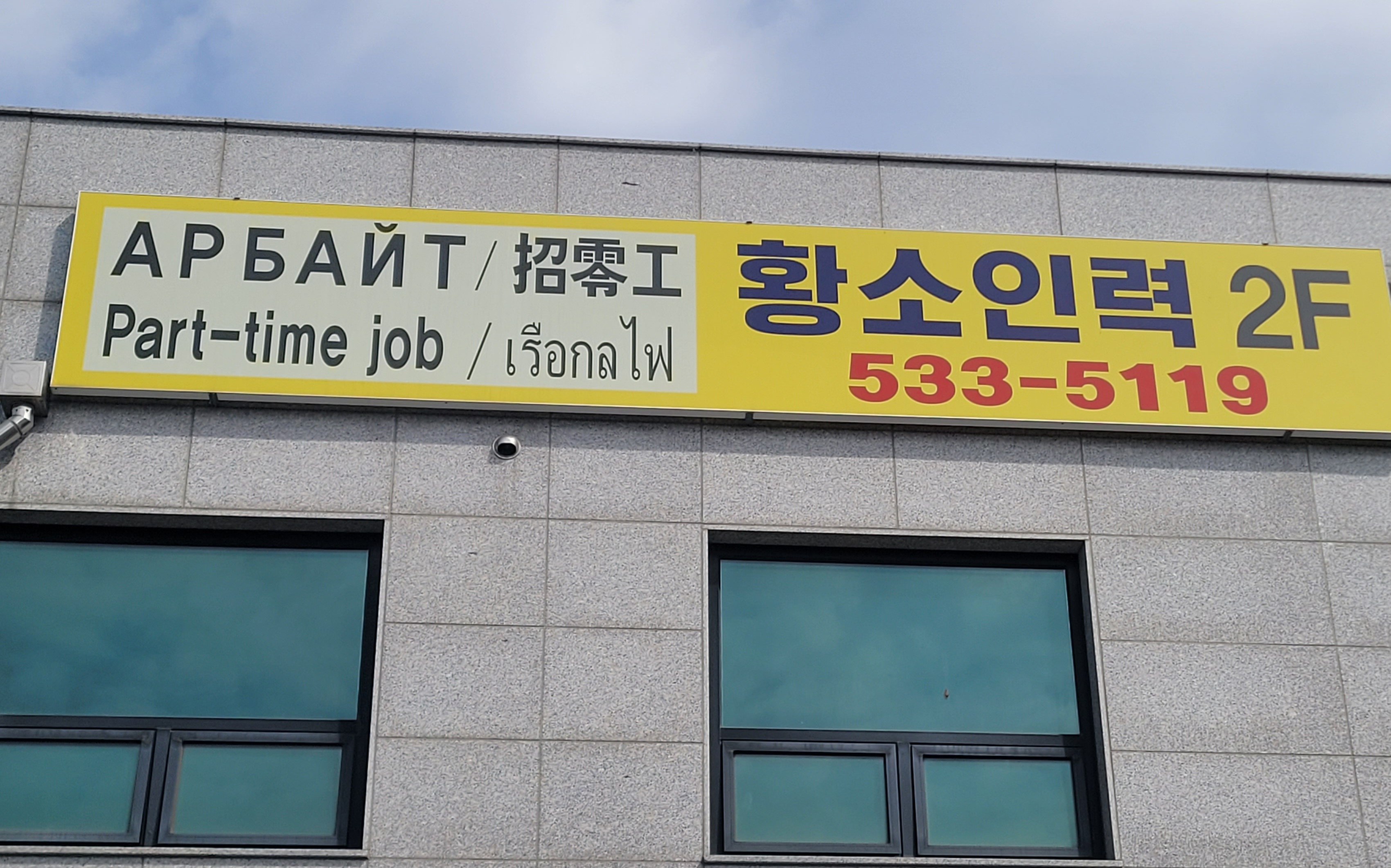 황소인력