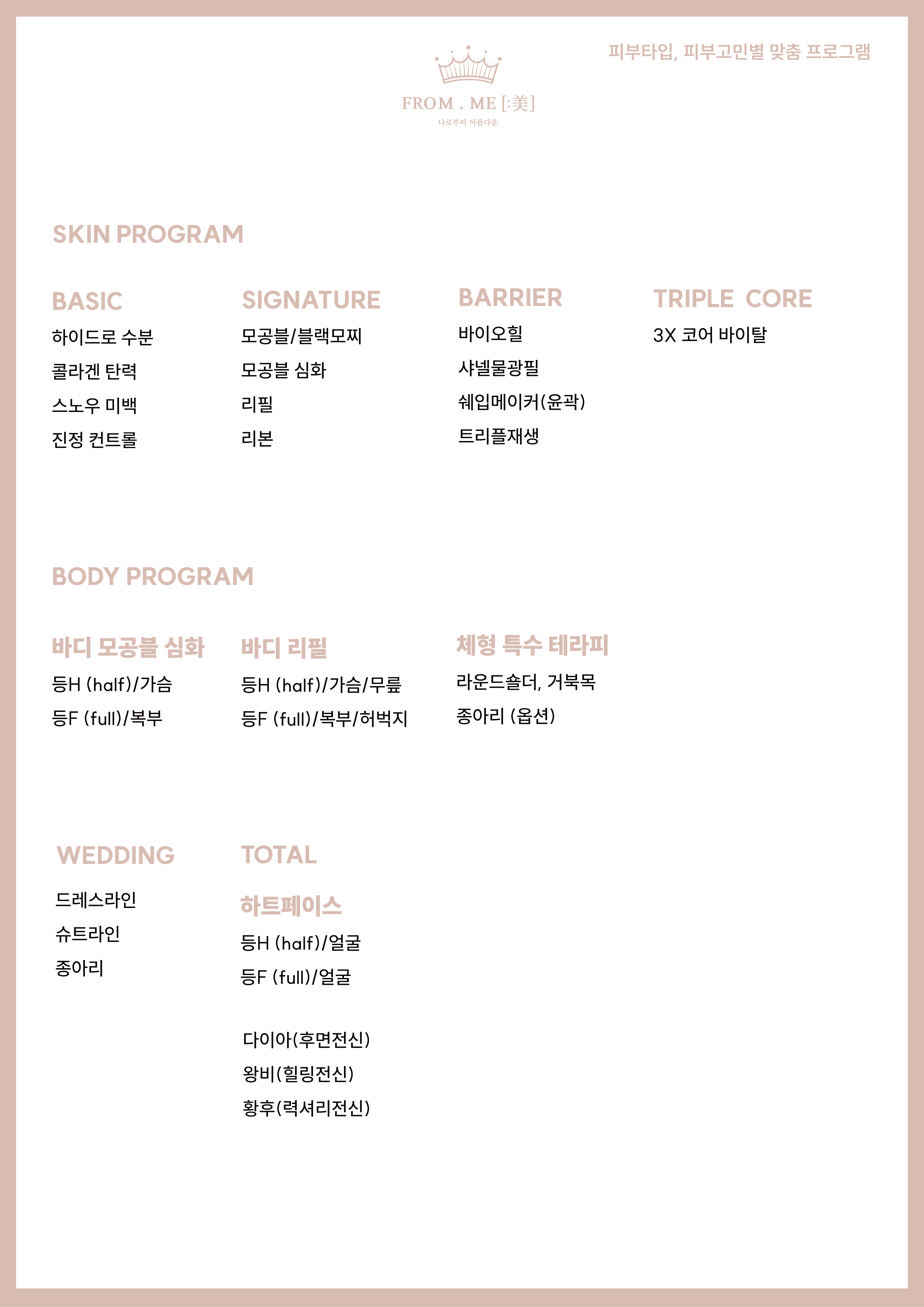 프롬미 분당점
