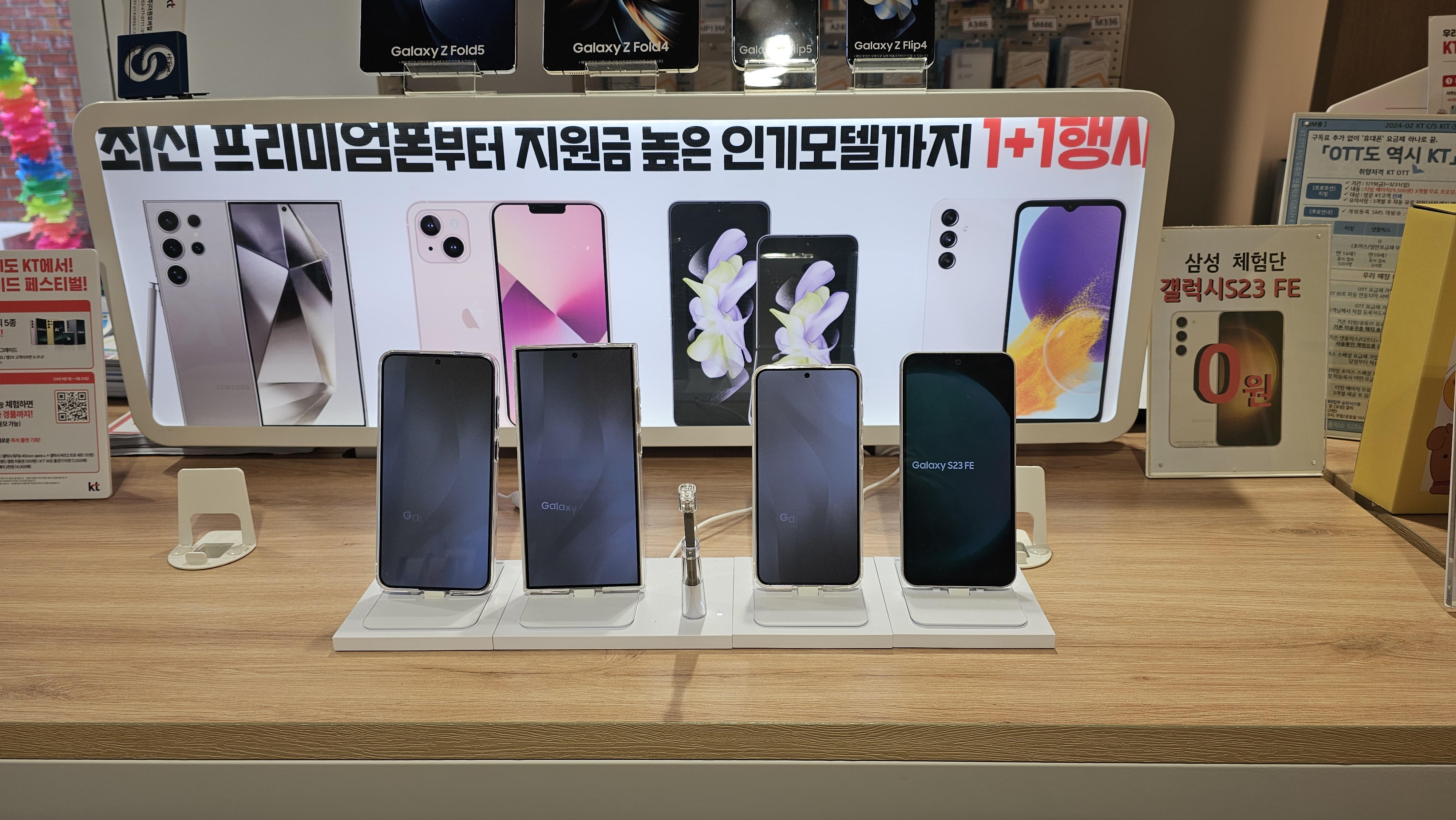 KT 더원모바일 봉덕점