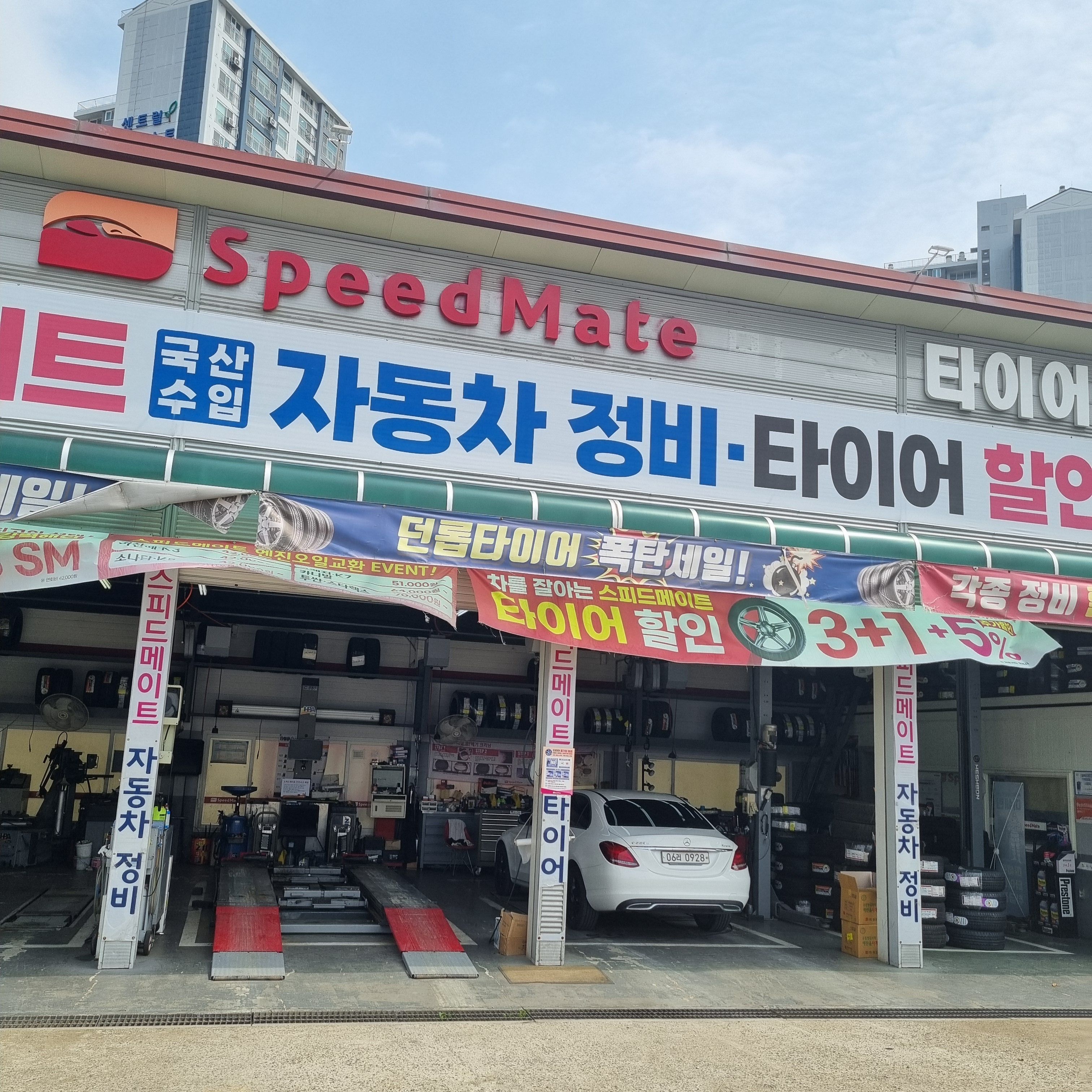 스피드메이트 동탄중앙점