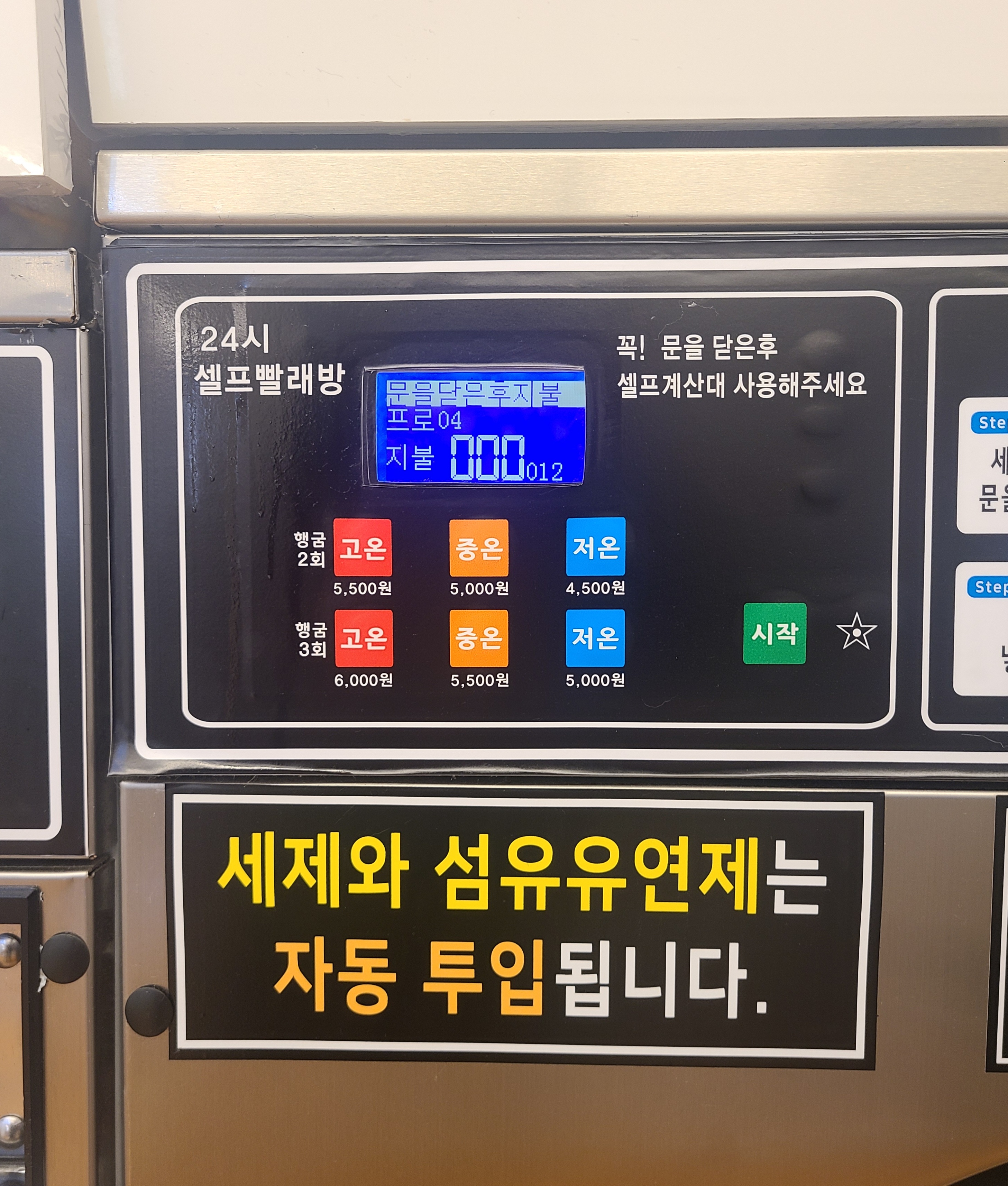 컨비니언스 두정초점