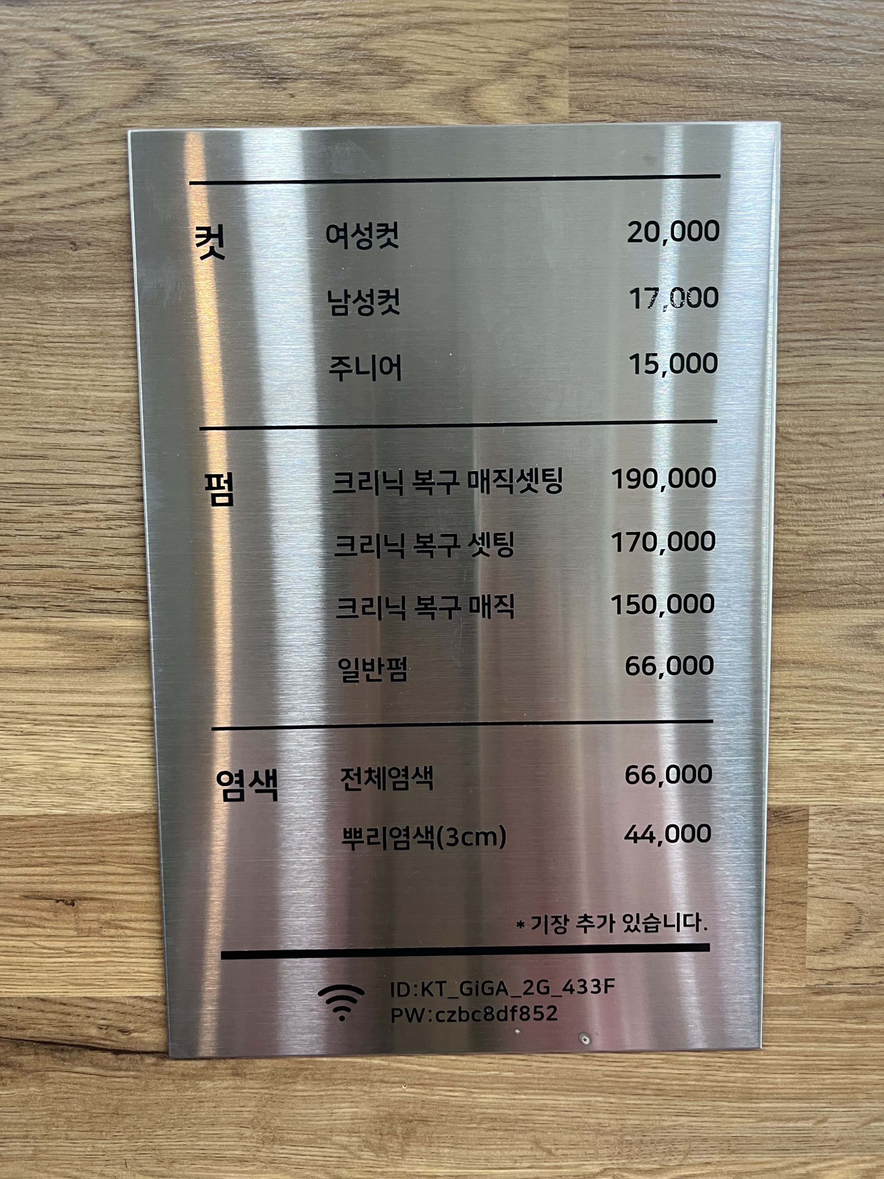 더숨헤어