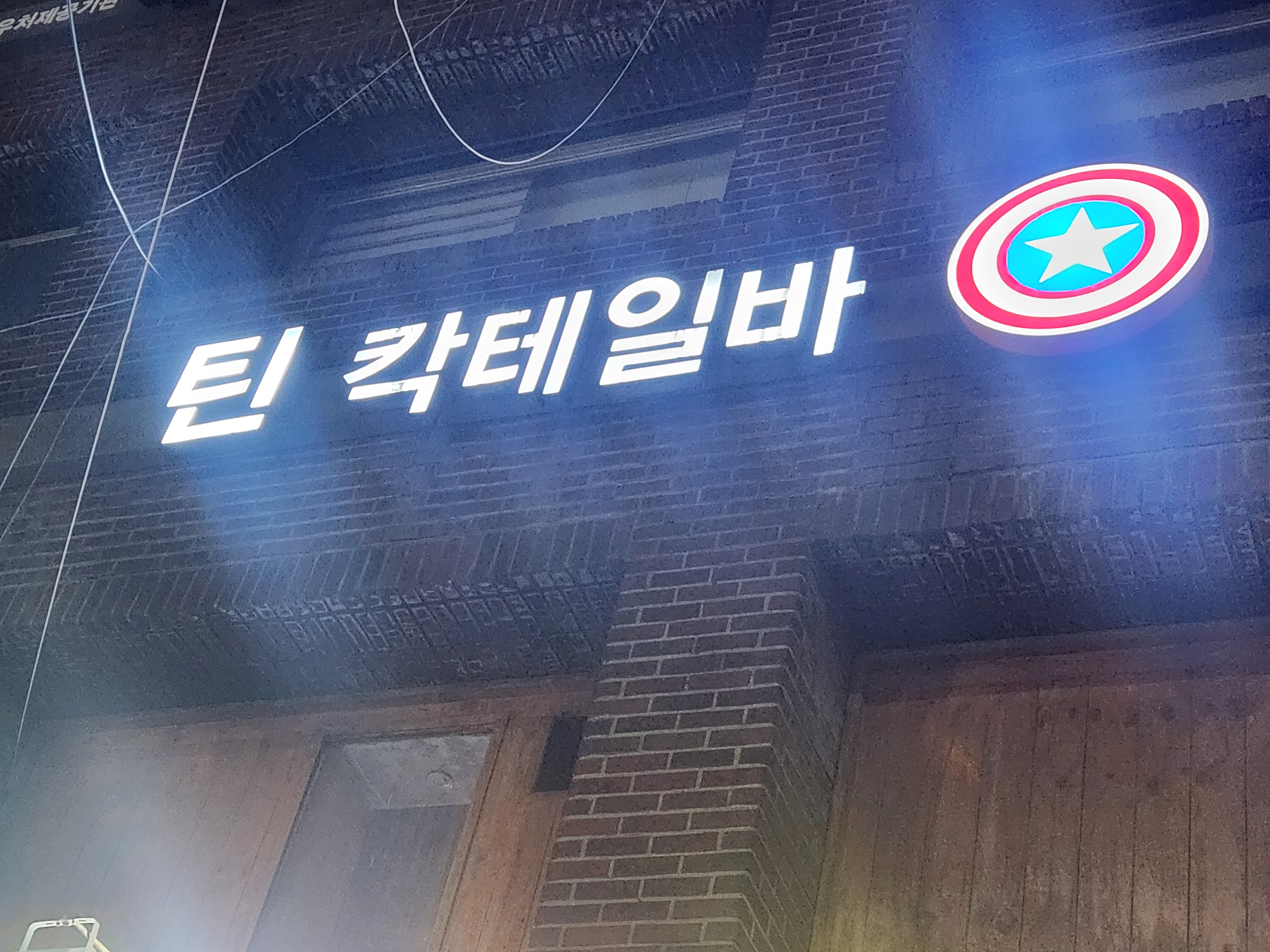틴