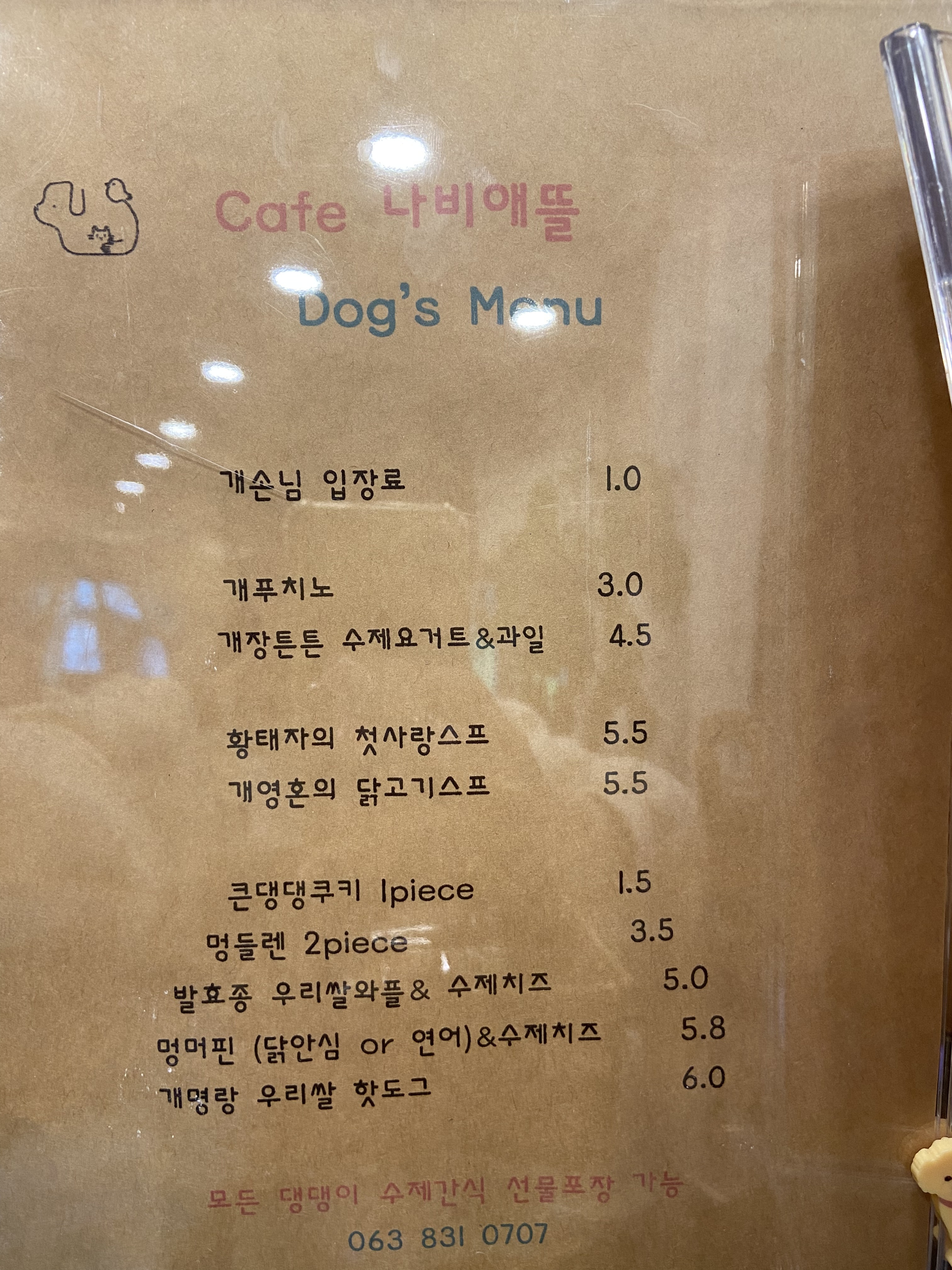 나비애뜰 대표 이미지