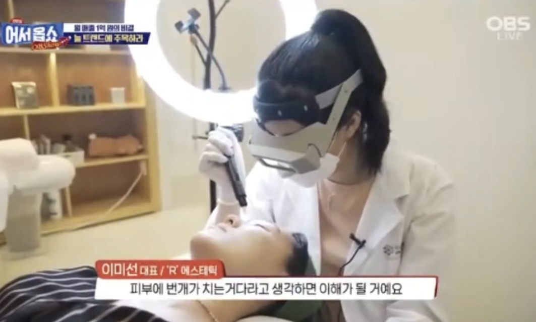 대구 플라즈마 모드에스테틱