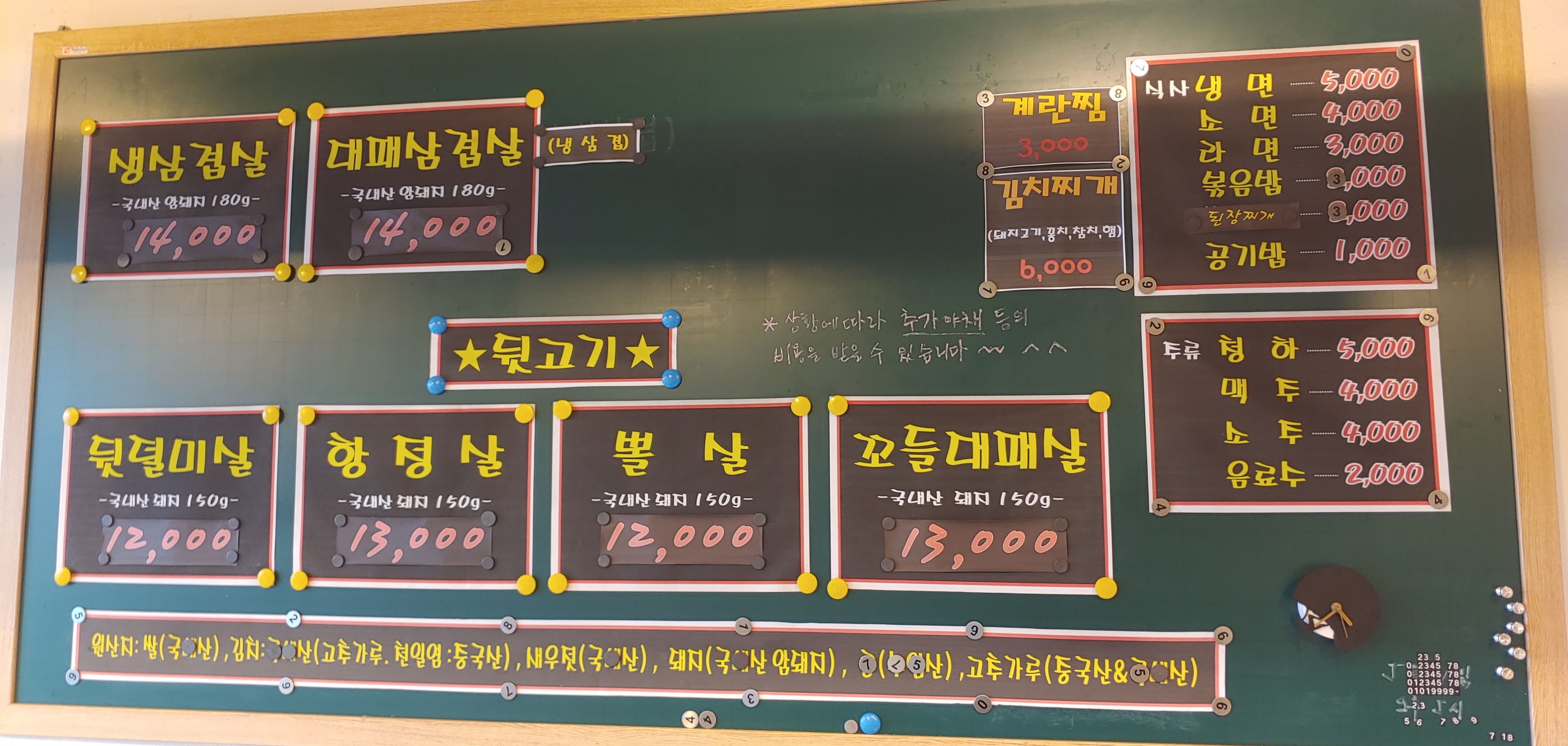 저기삼겹살파내 본점