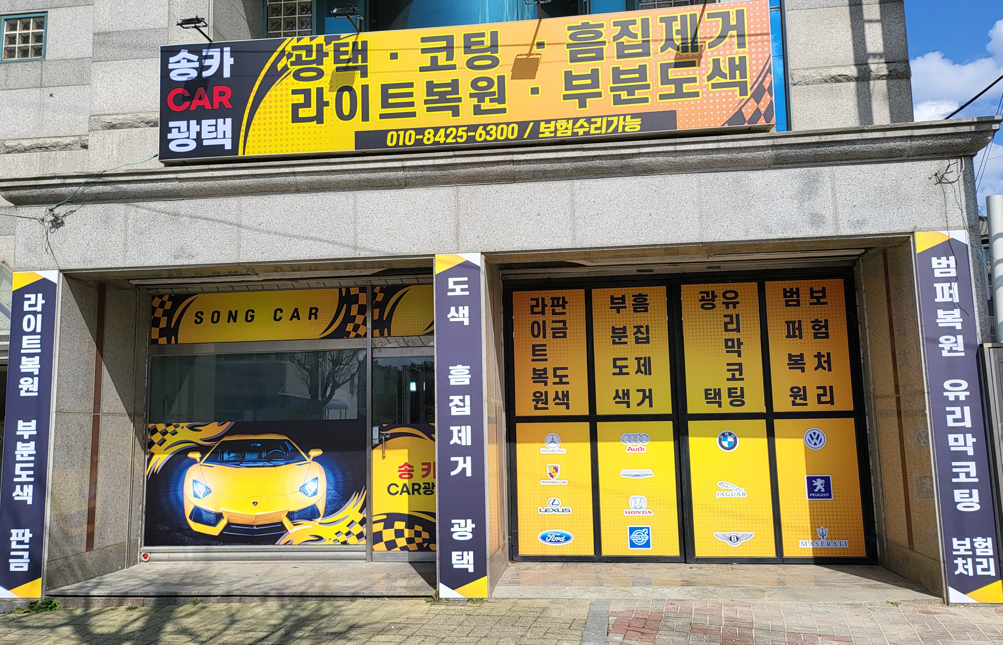 송카car광택_ jh카닥터