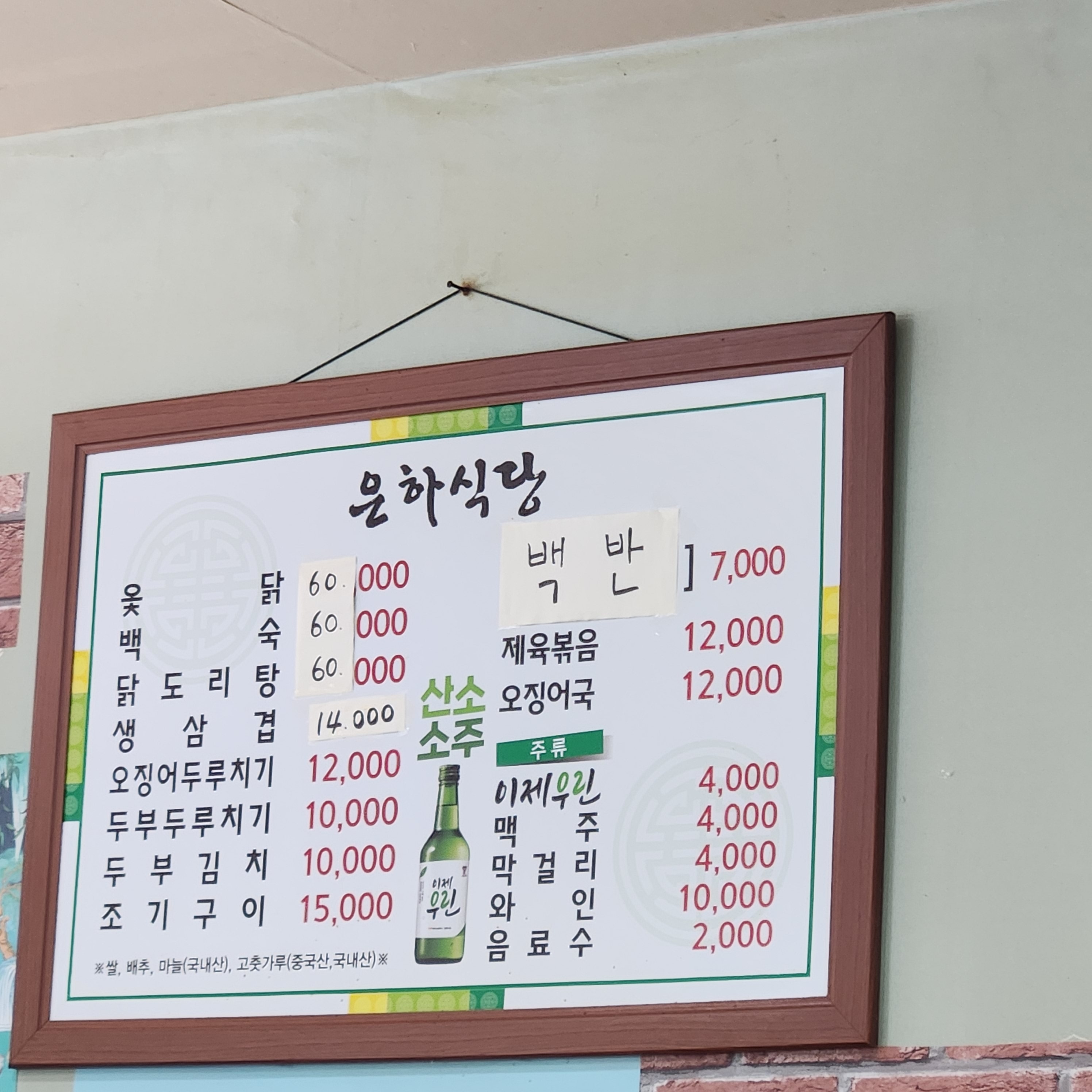 은하식당