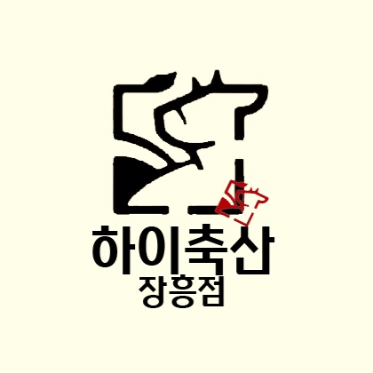 하이축산 정육점 장흥점