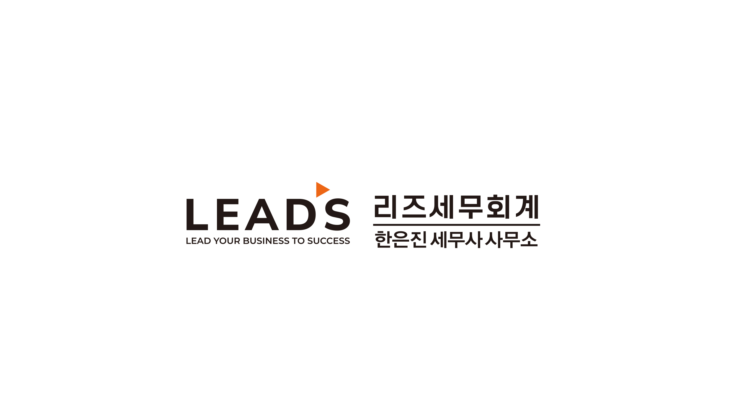 리즈세무회계