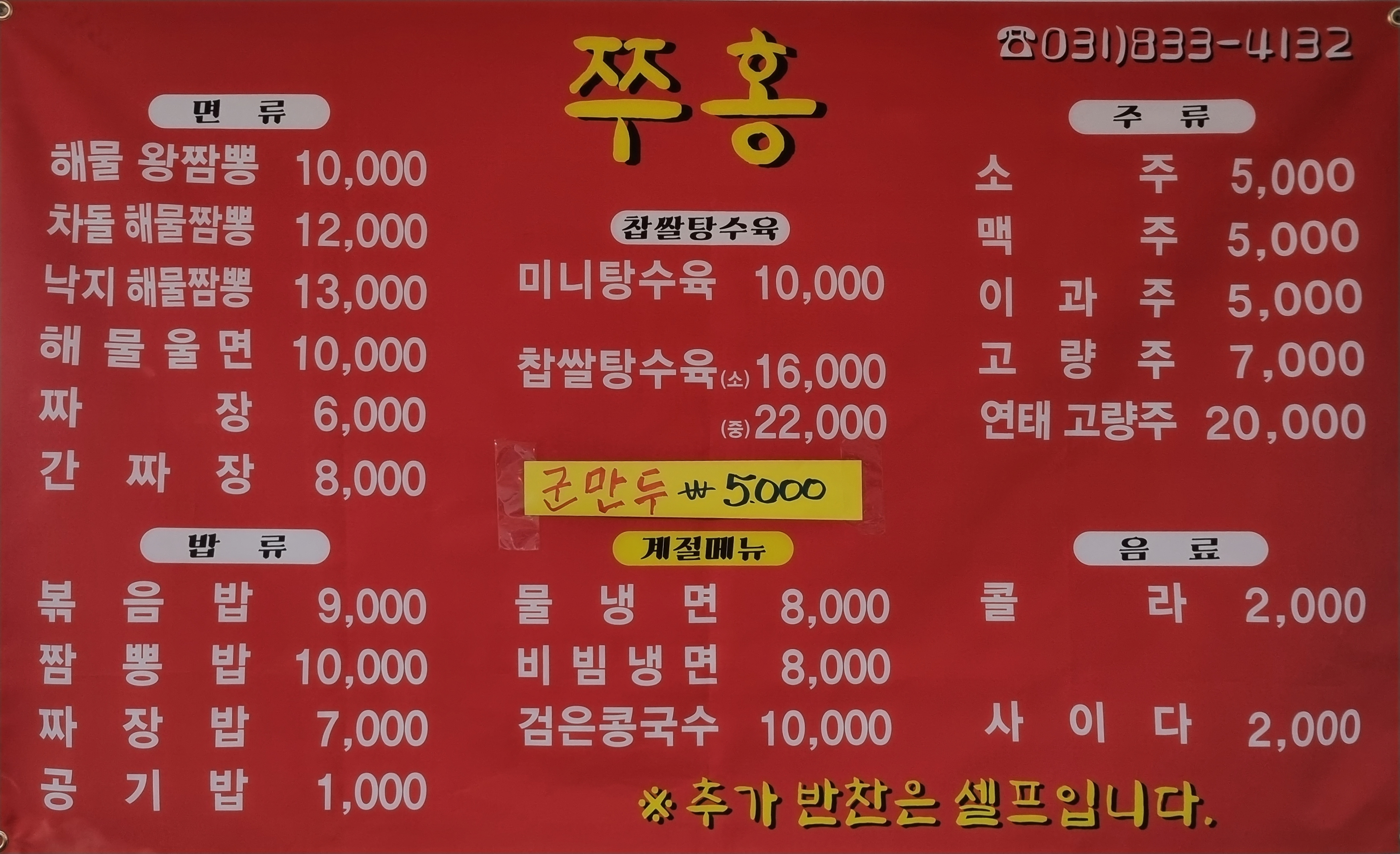 쭈홍