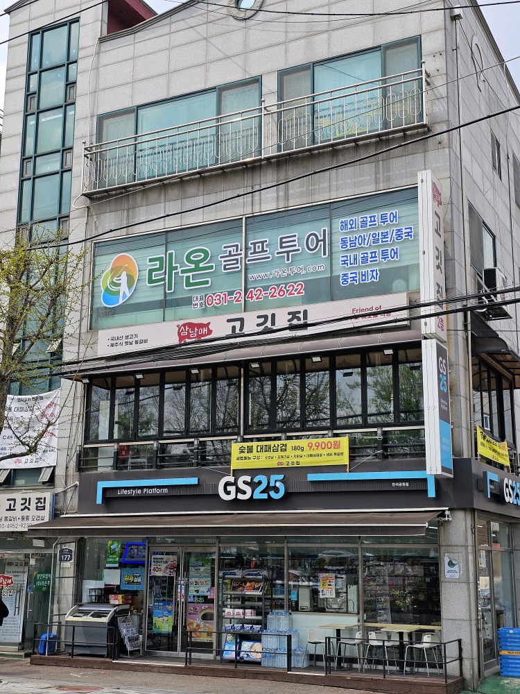 라온투어