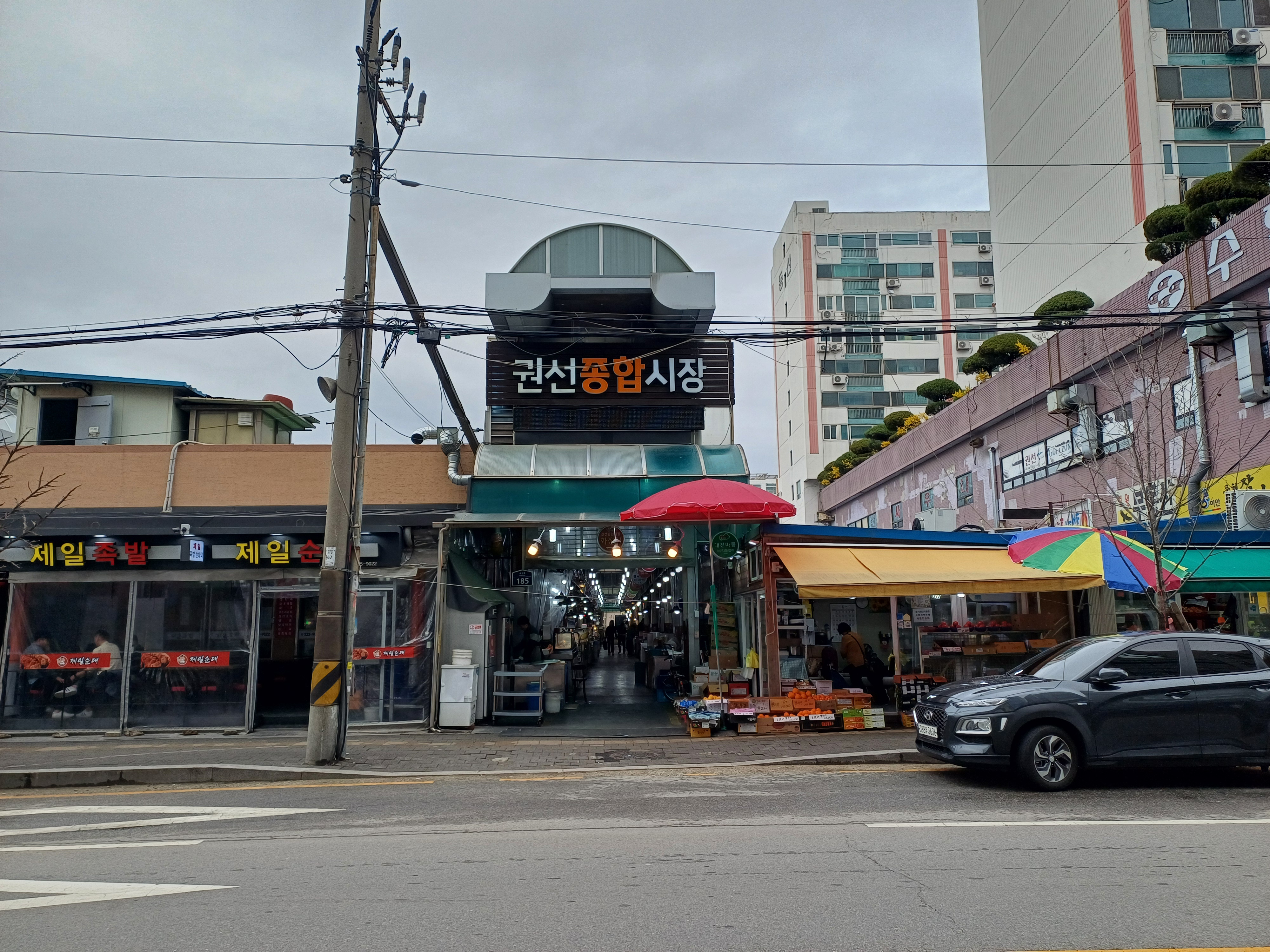 권선종합시장