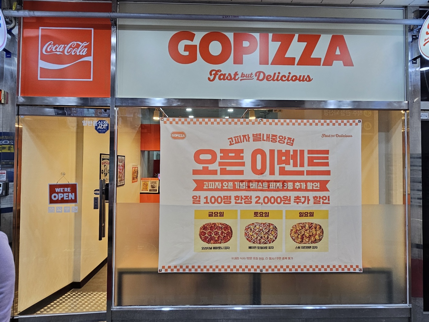 고피자 별내중앙점